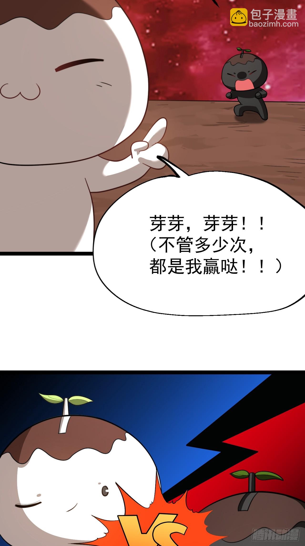 正義的我被系統逼成大反派 - 皆字訣 - 1