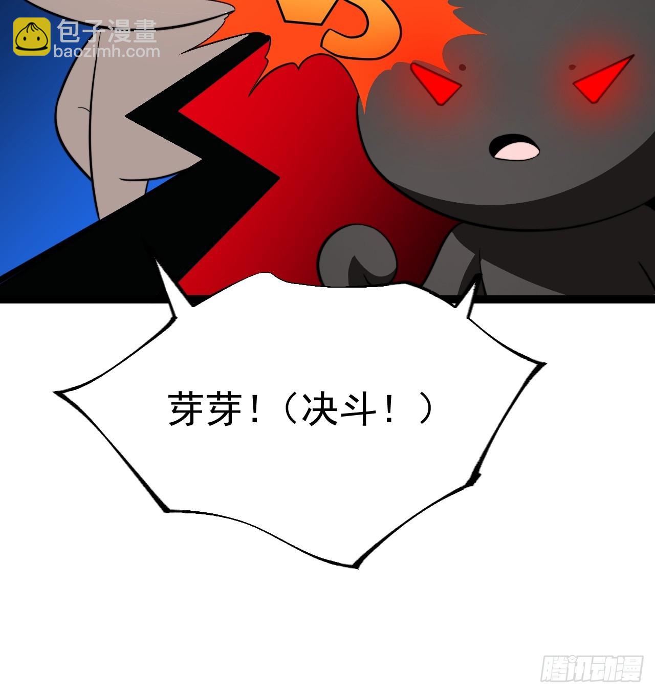 正義的我被系統逼成大反派 - 皆字訣 - 2