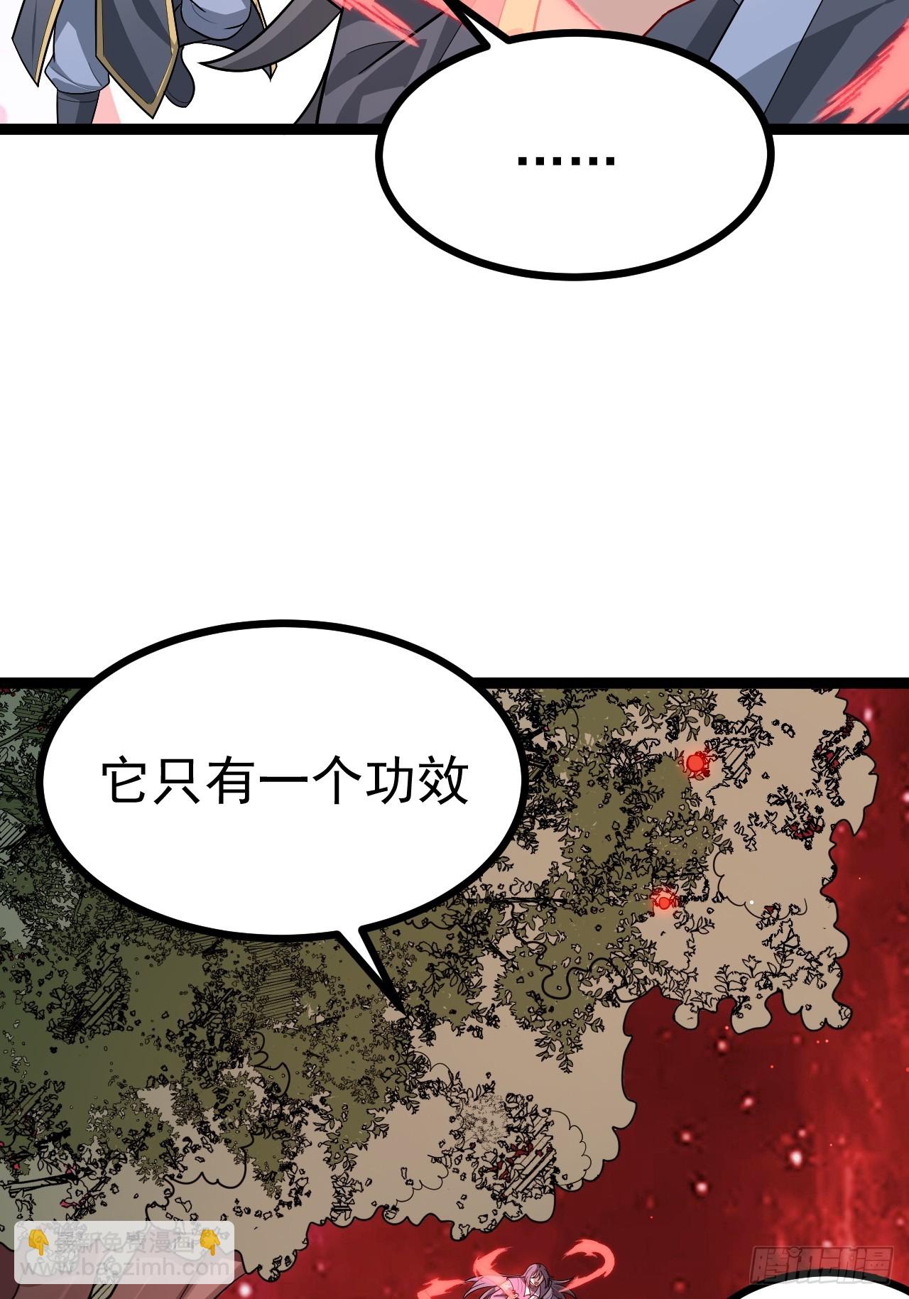 正義的我被系統逼成大反派 - 皆字訣 - 7