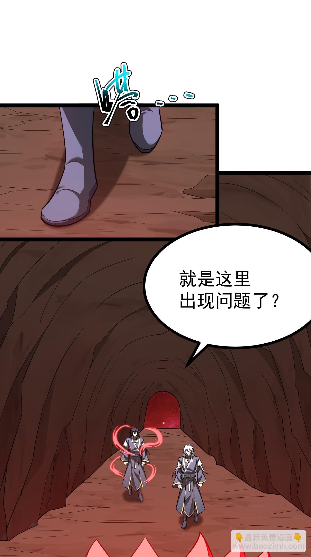 正義的我被系統逼成大反派 - 皆字訣 - 4