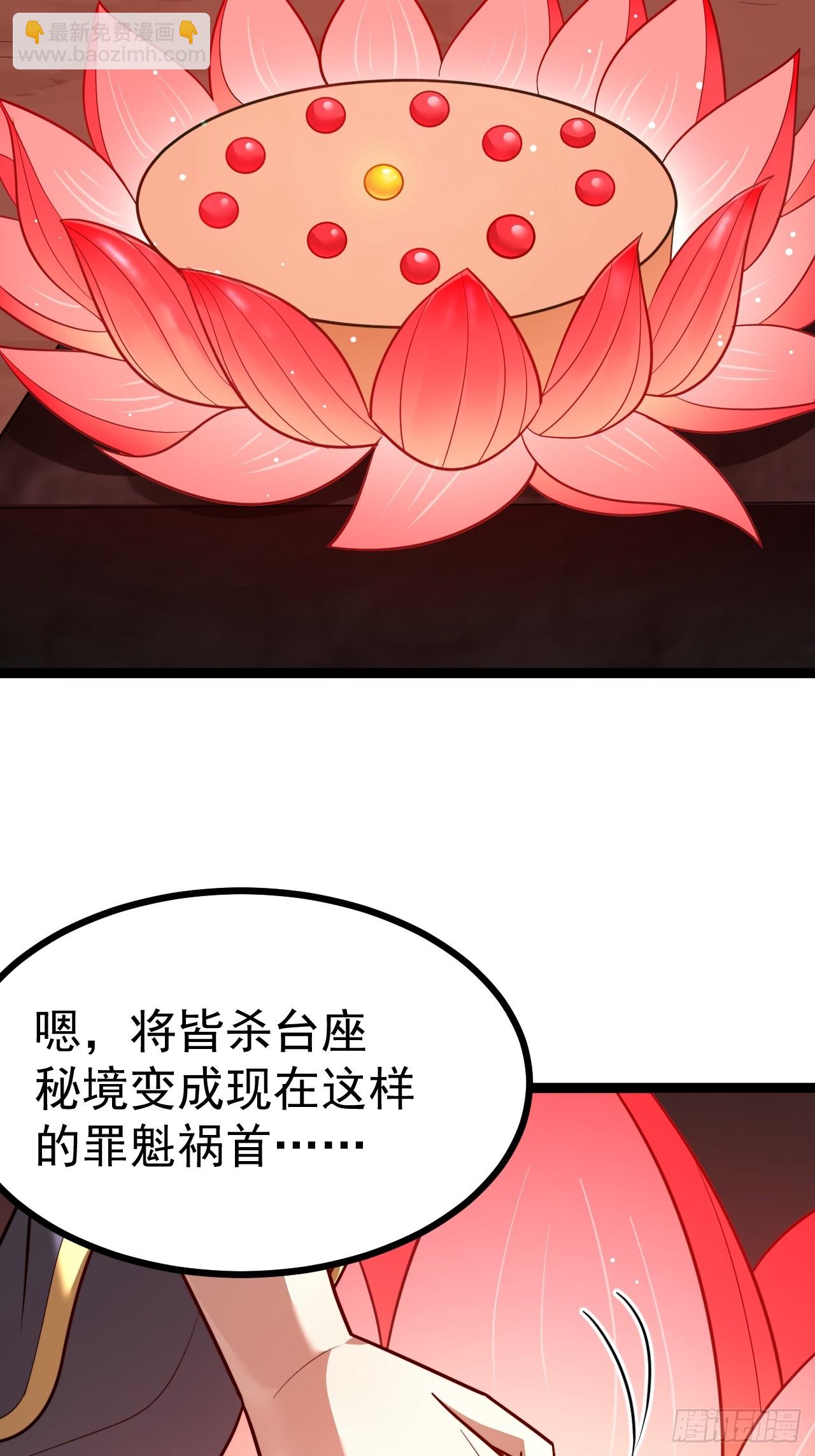 正義的我被系統逼成大反派 - 皆字訣 - 5