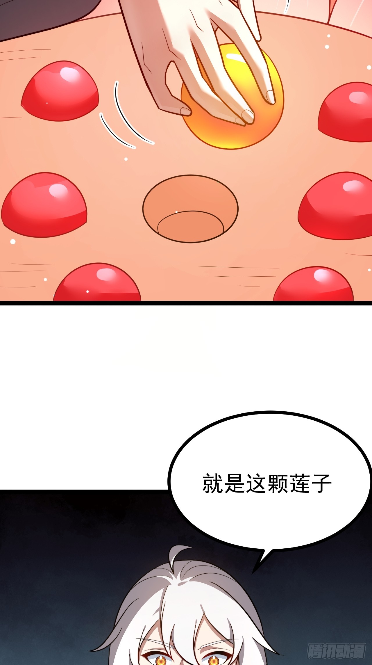 正義的我被系統逼成大反派 - 皆字訣 - 6