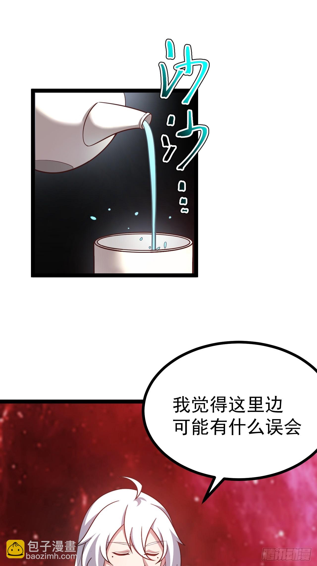 正義的我被系統逼成大反派 - 皆字訣 - 6