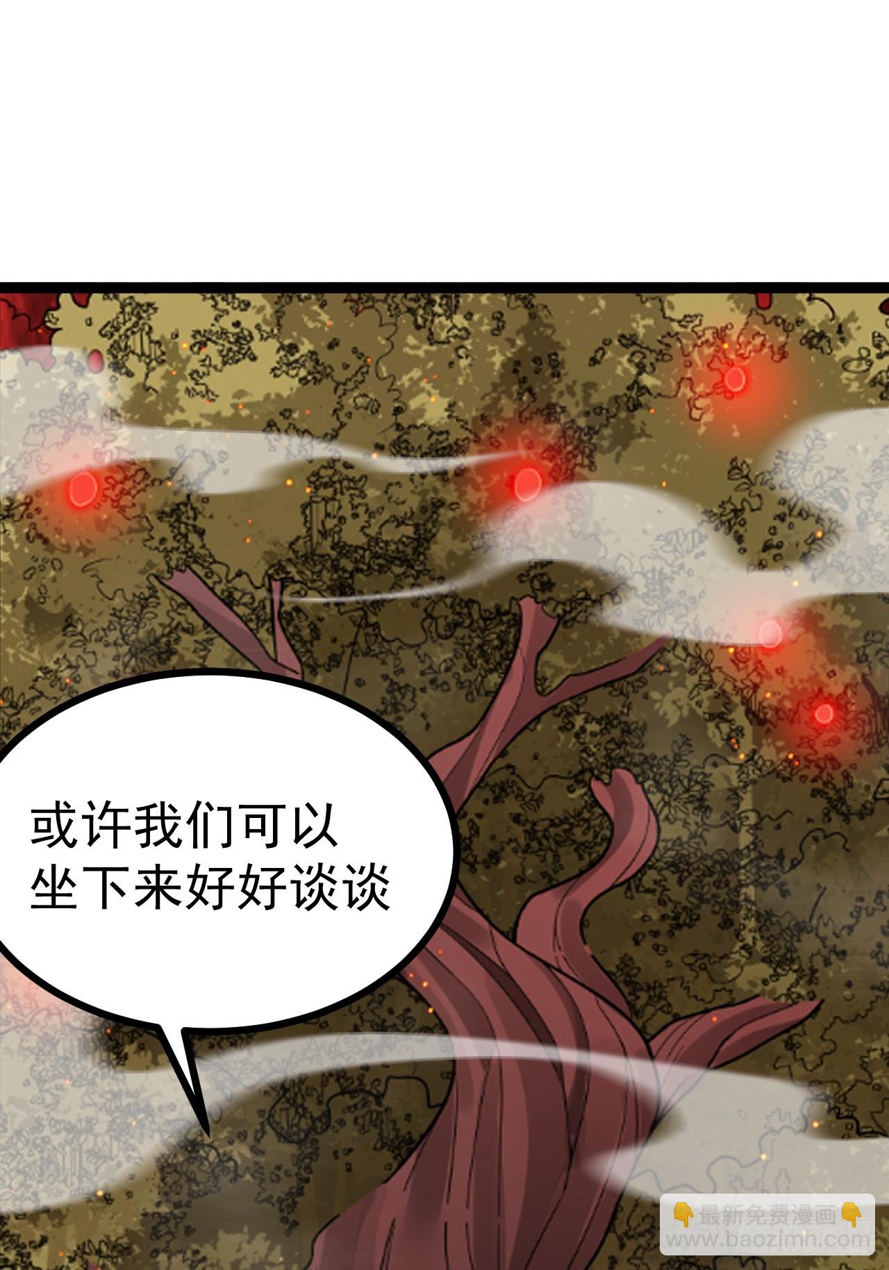 正義的我被系統逼成大反派 - 皆字訣 - 5