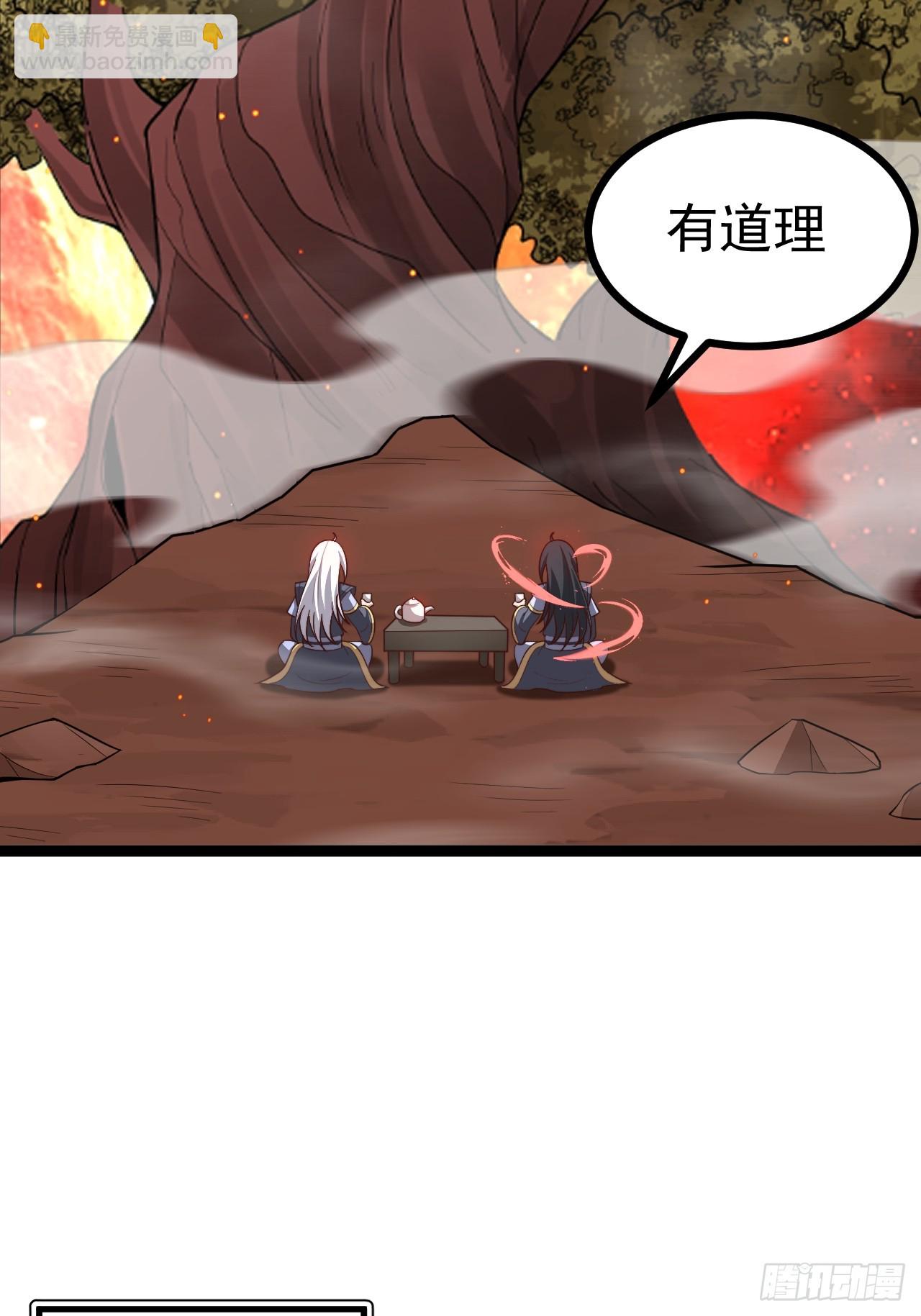 正義的我被系統逼成大反派 - 皆字訣 - 6