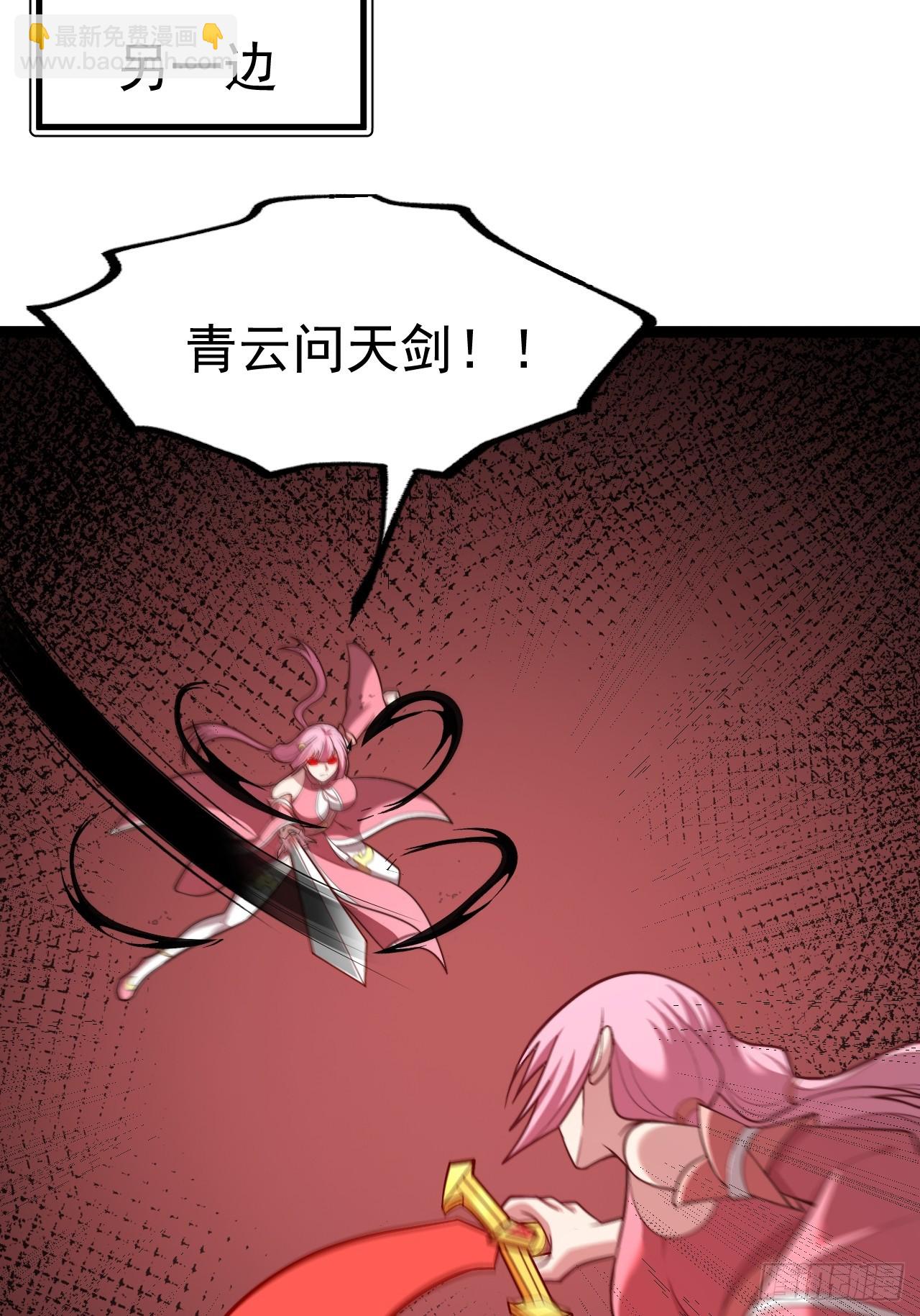 正義的我被系統逼成大反派 - 皆字訣 - 7