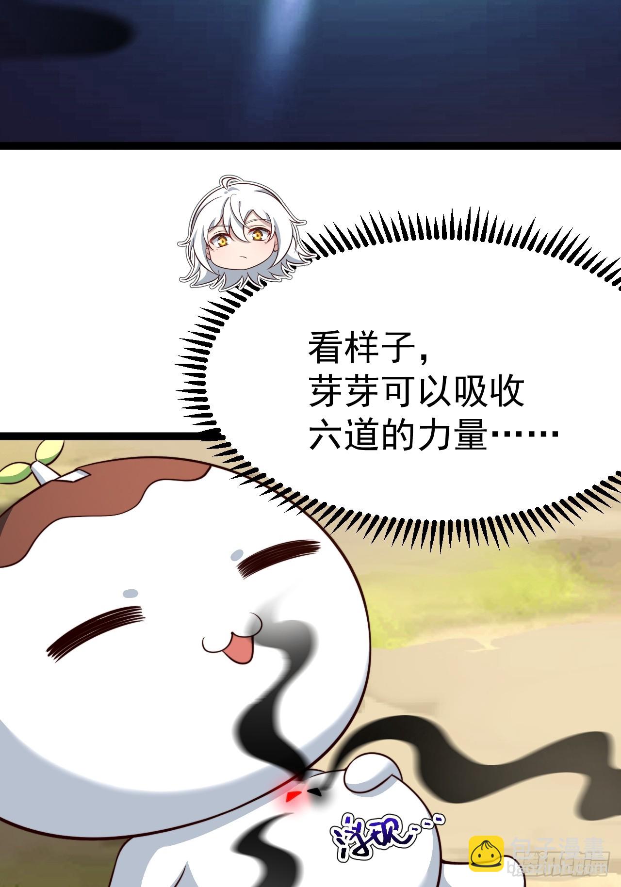 六道(1/2)-第87话