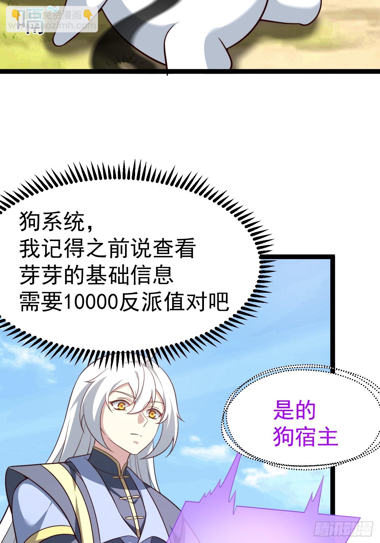 六道(1/2)-第87话