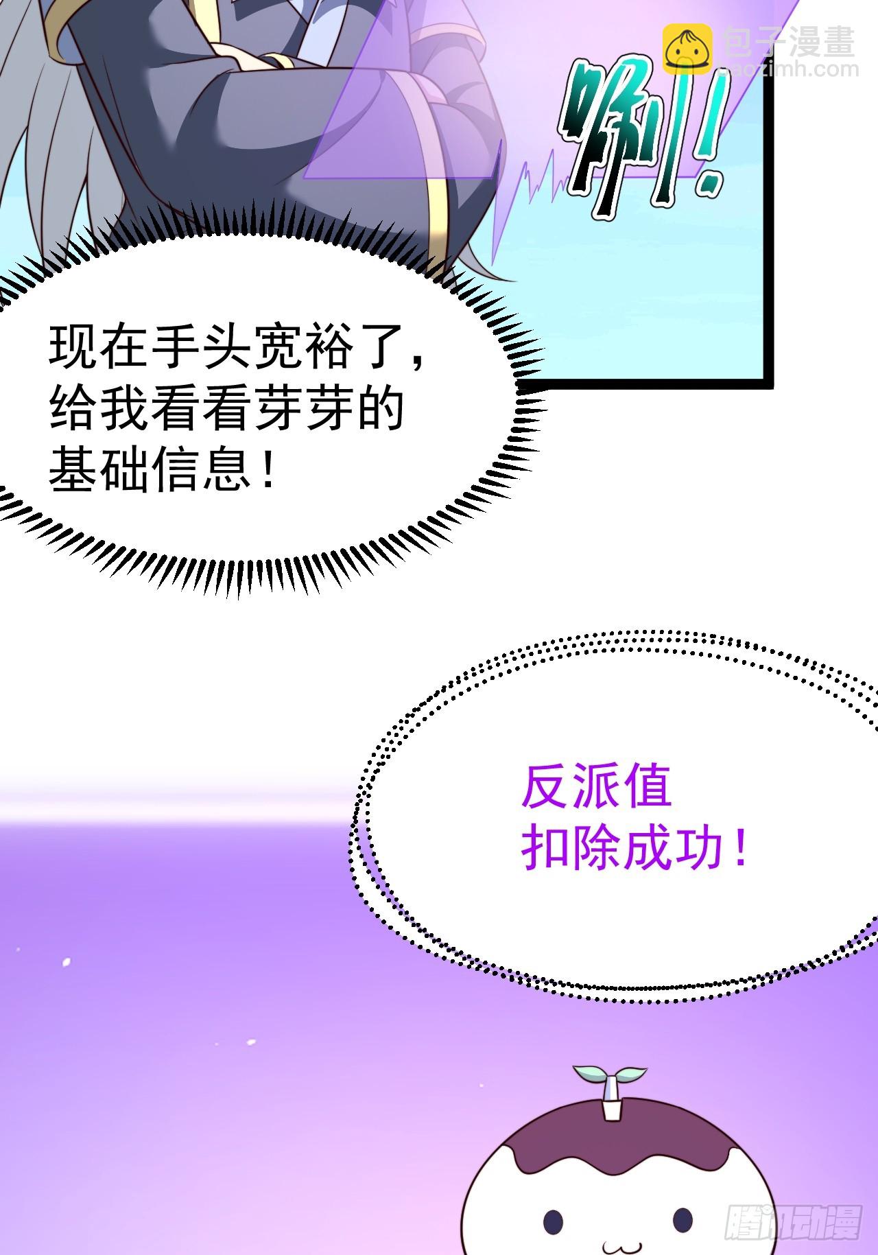 六道(1/2)-第87话