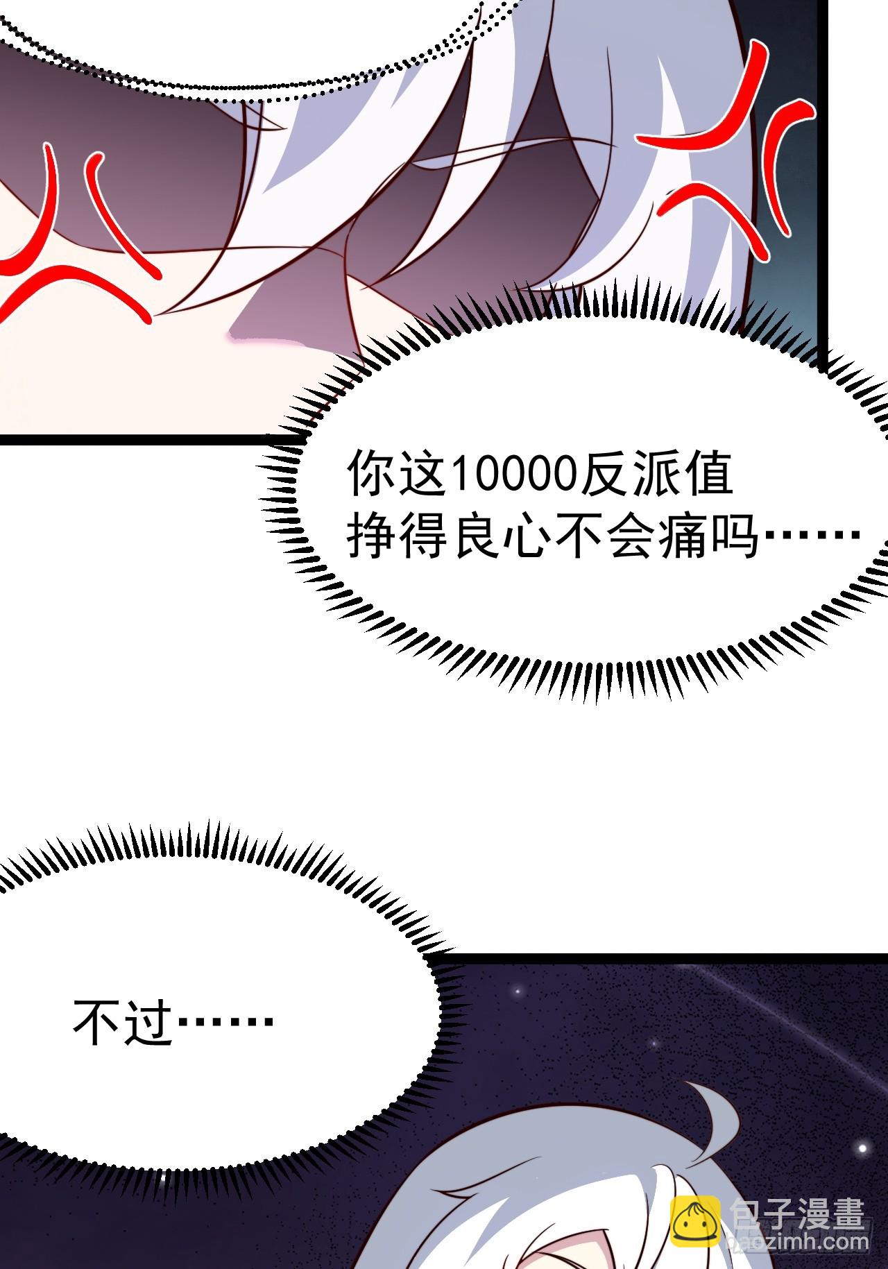 六道(1/2)-第87话