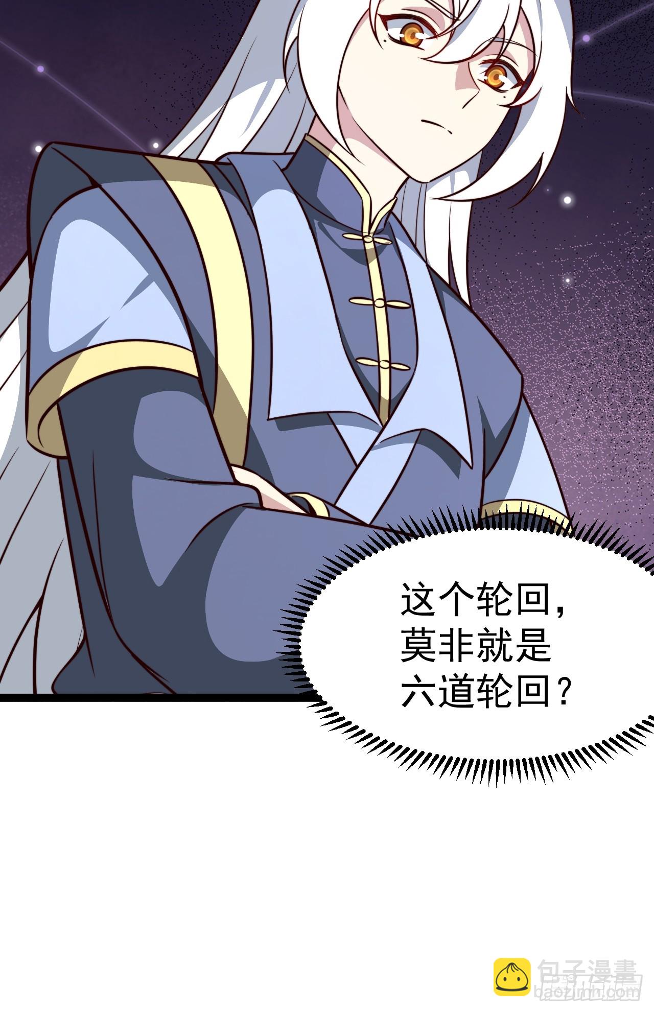 六道(1/2)-第87话