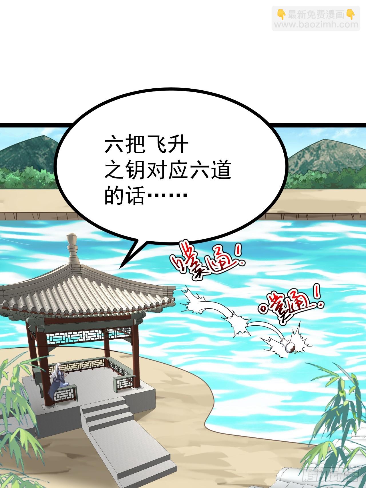 六道(1/2)-第87话