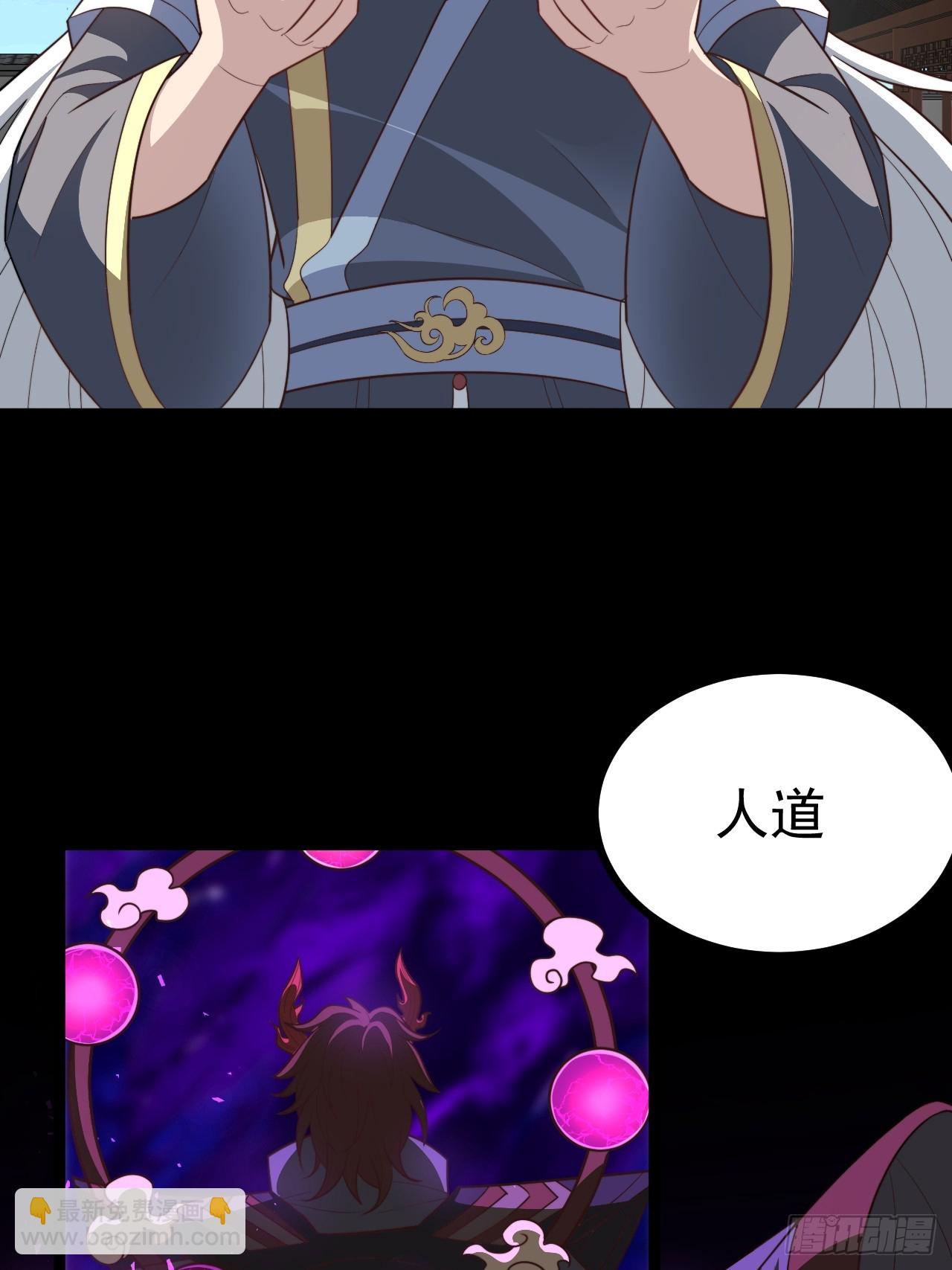 六道(1/2)-第87话