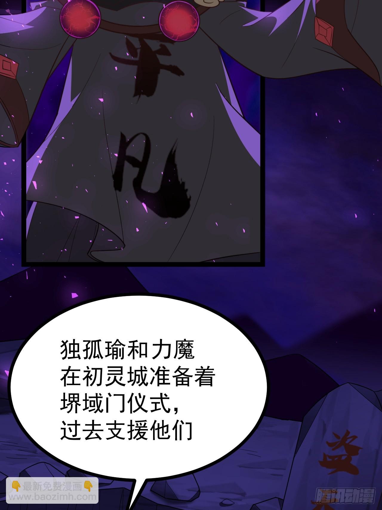 六道(1/2)-第87话