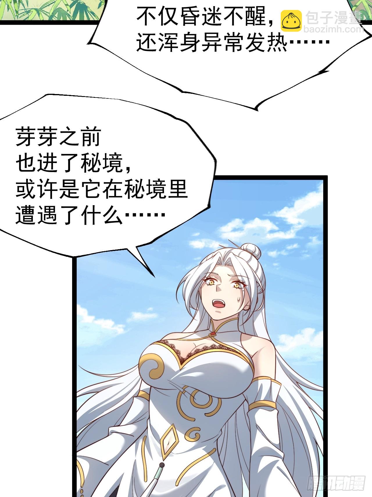 六道(1/2)-第87话