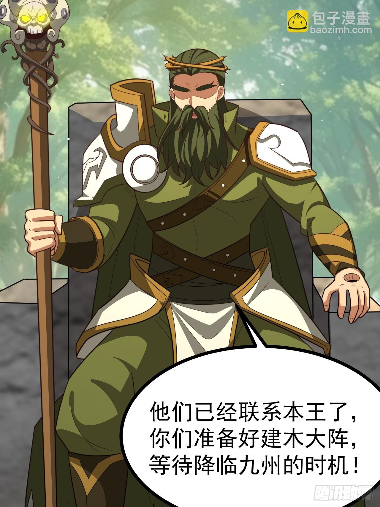 六道(1/2)-第87话