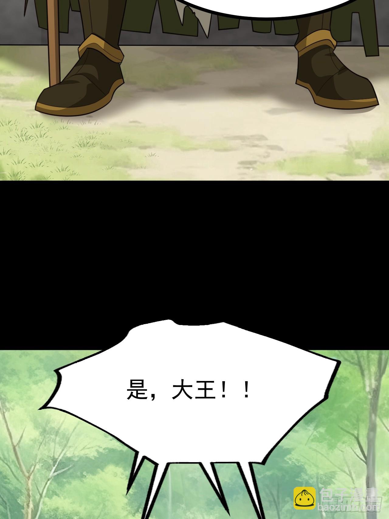 六道(1/2)-第87话