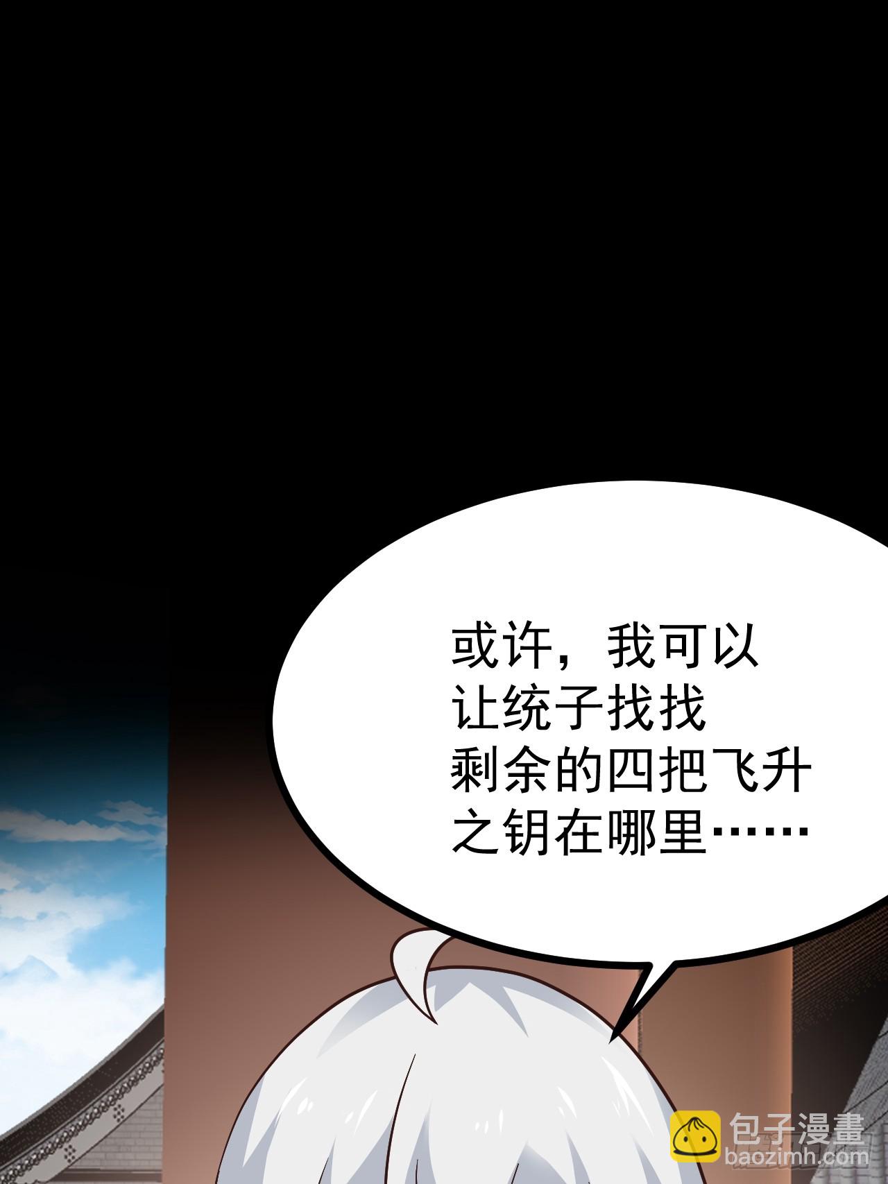 六道(1/2)-第87话