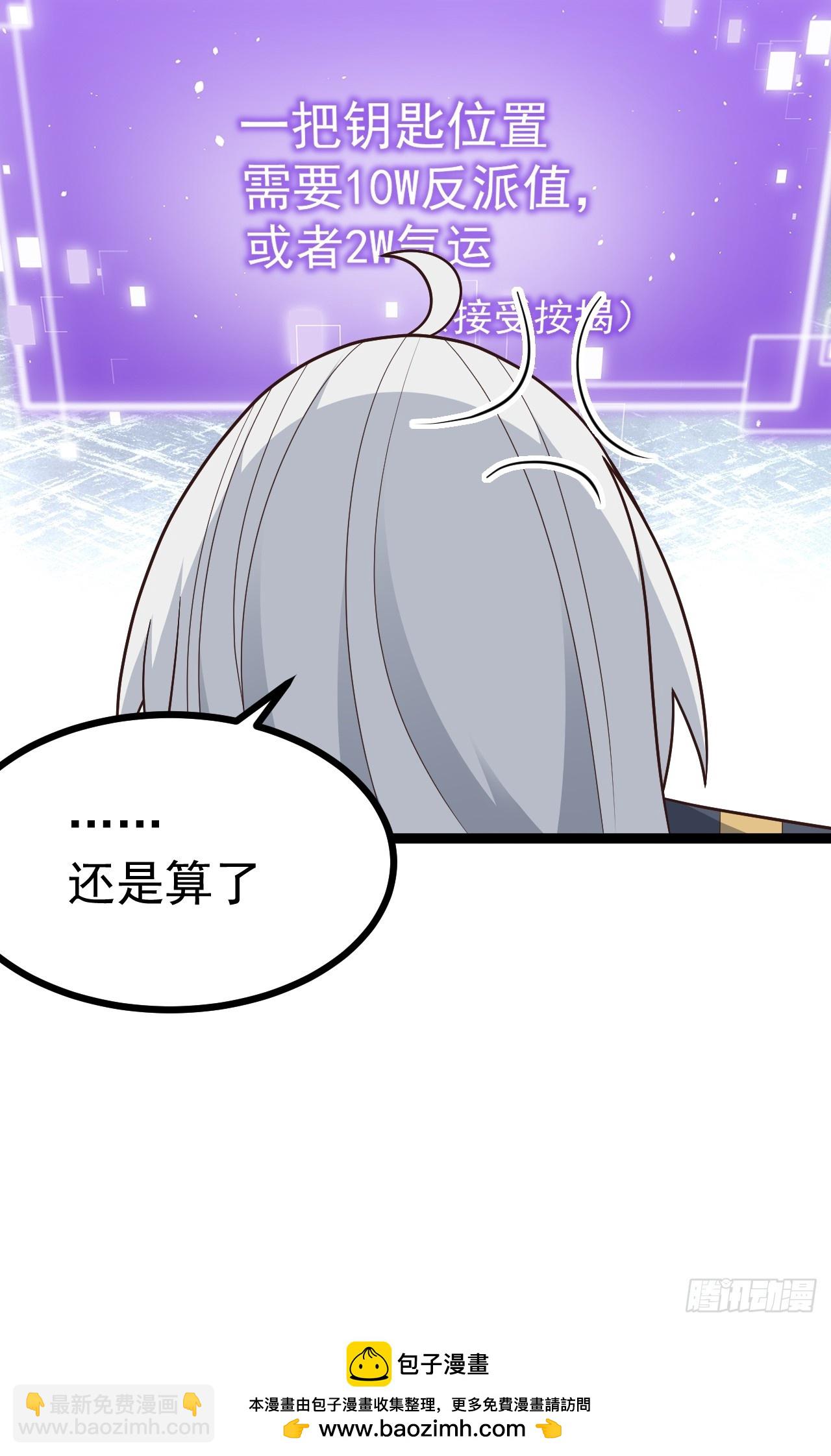 六道(1/2)-第87话