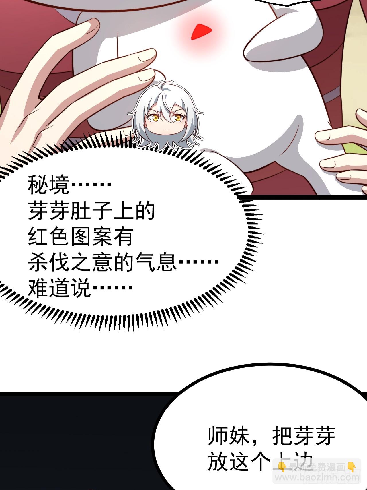 六道(1/2)-第87话