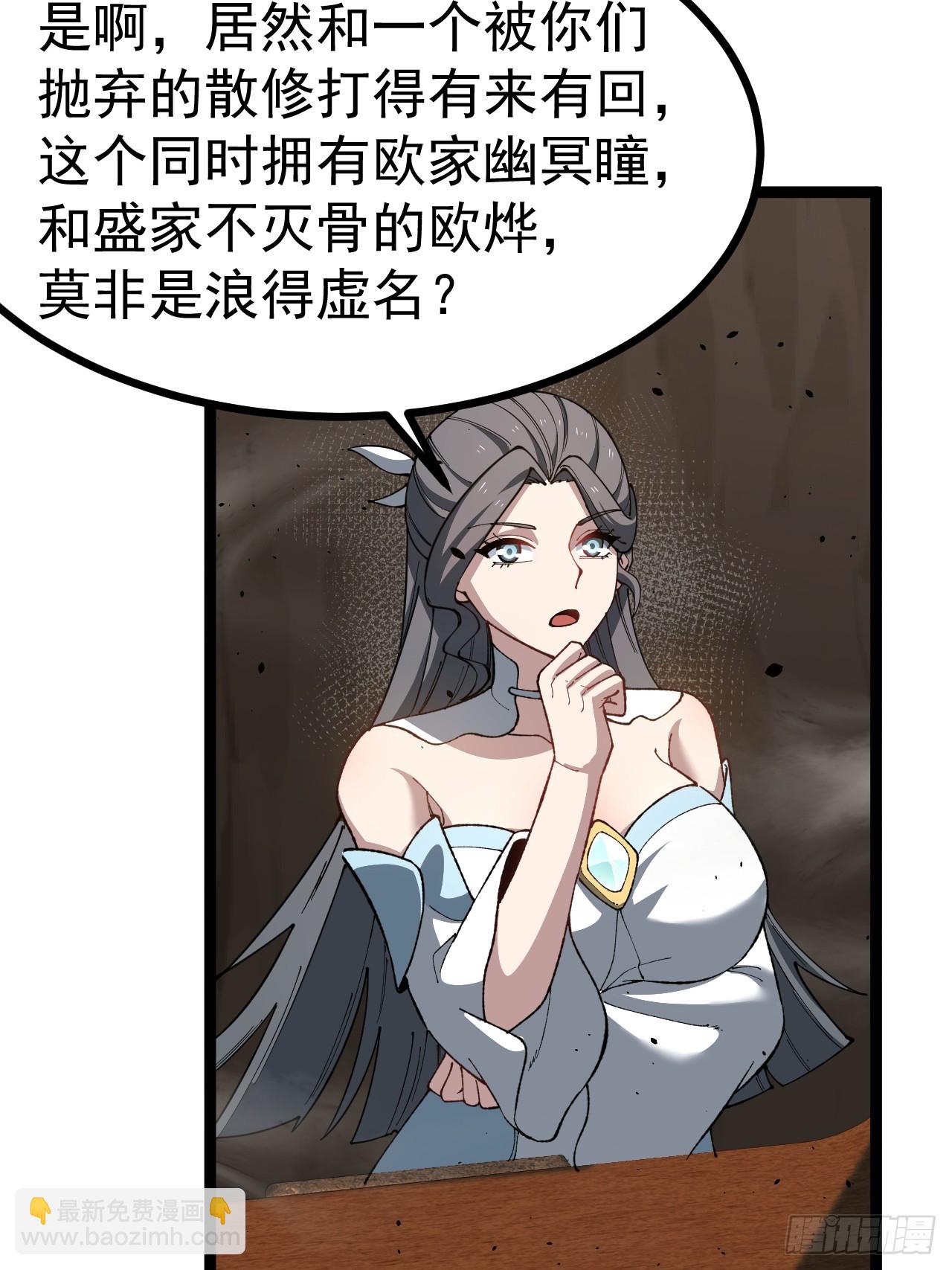 正義的我被系統逼成大反派 - 歐皓城對戰歐燁(1/2) - 2