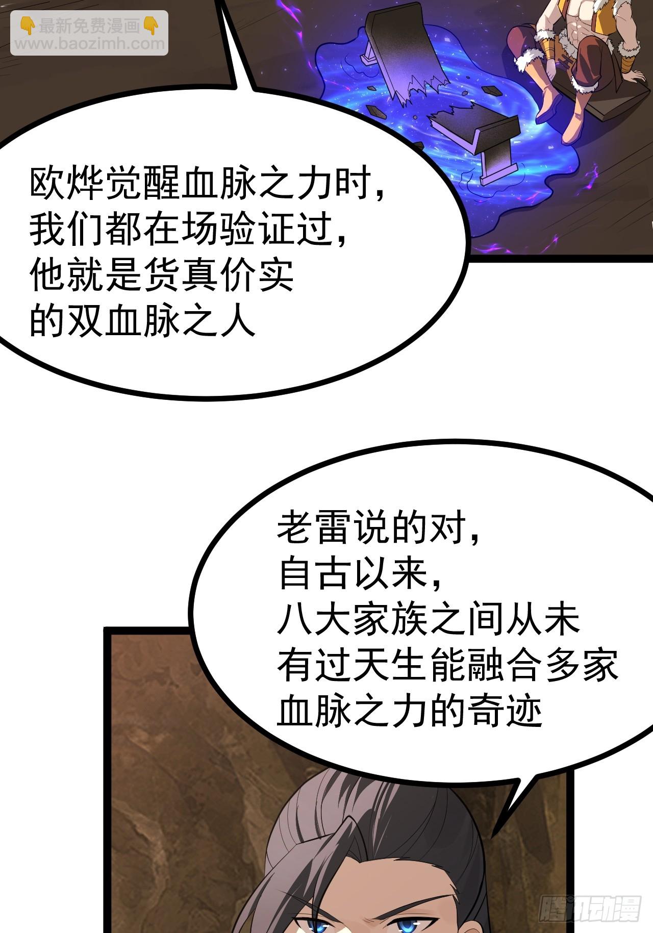正義的我被系統逼成大反派 - 歐皓城對戰歐燁(1/2) - 7