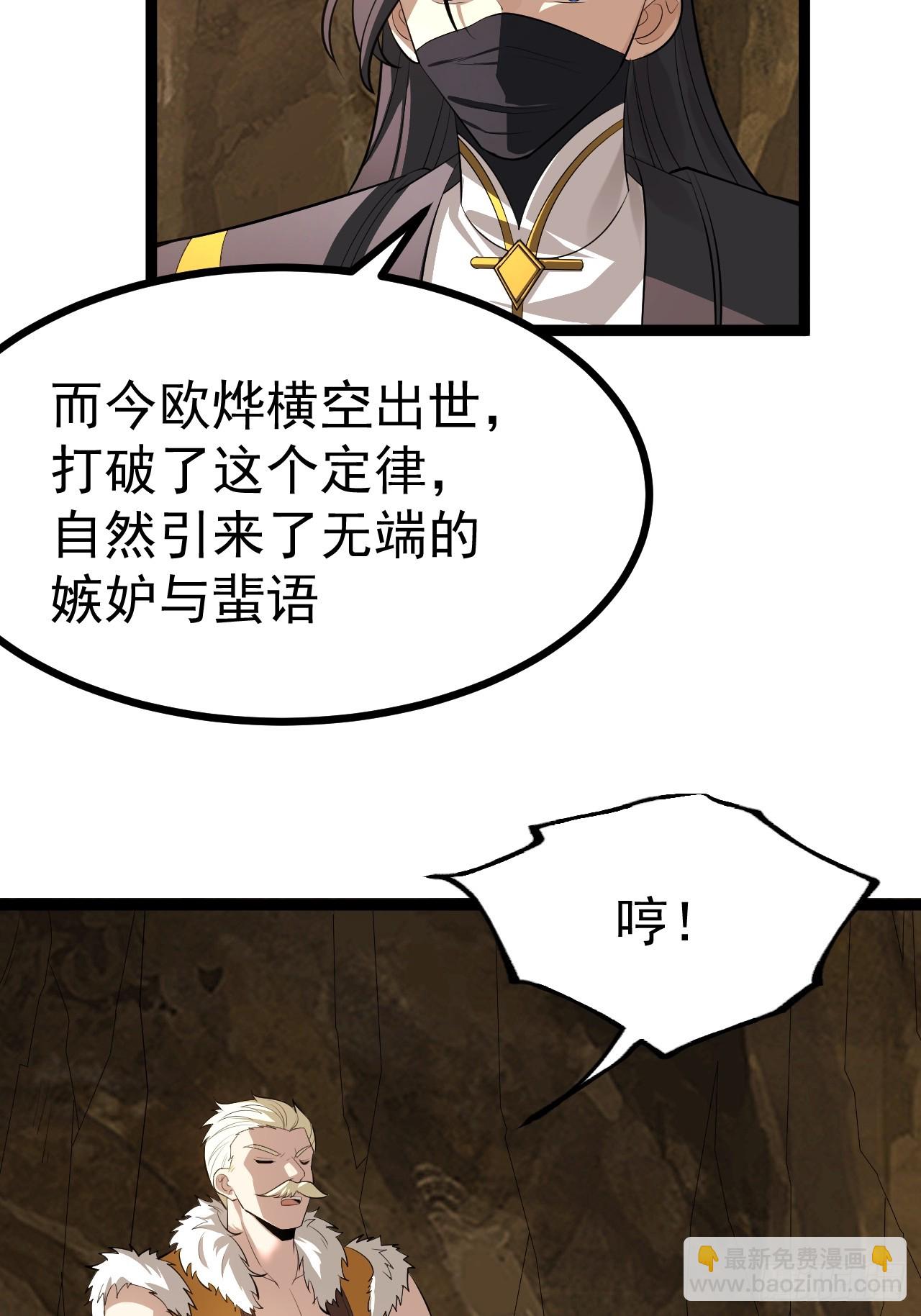 正義的我被系統逼成大反派 - 歐皓城對戰歐燁(1/2) - 8
