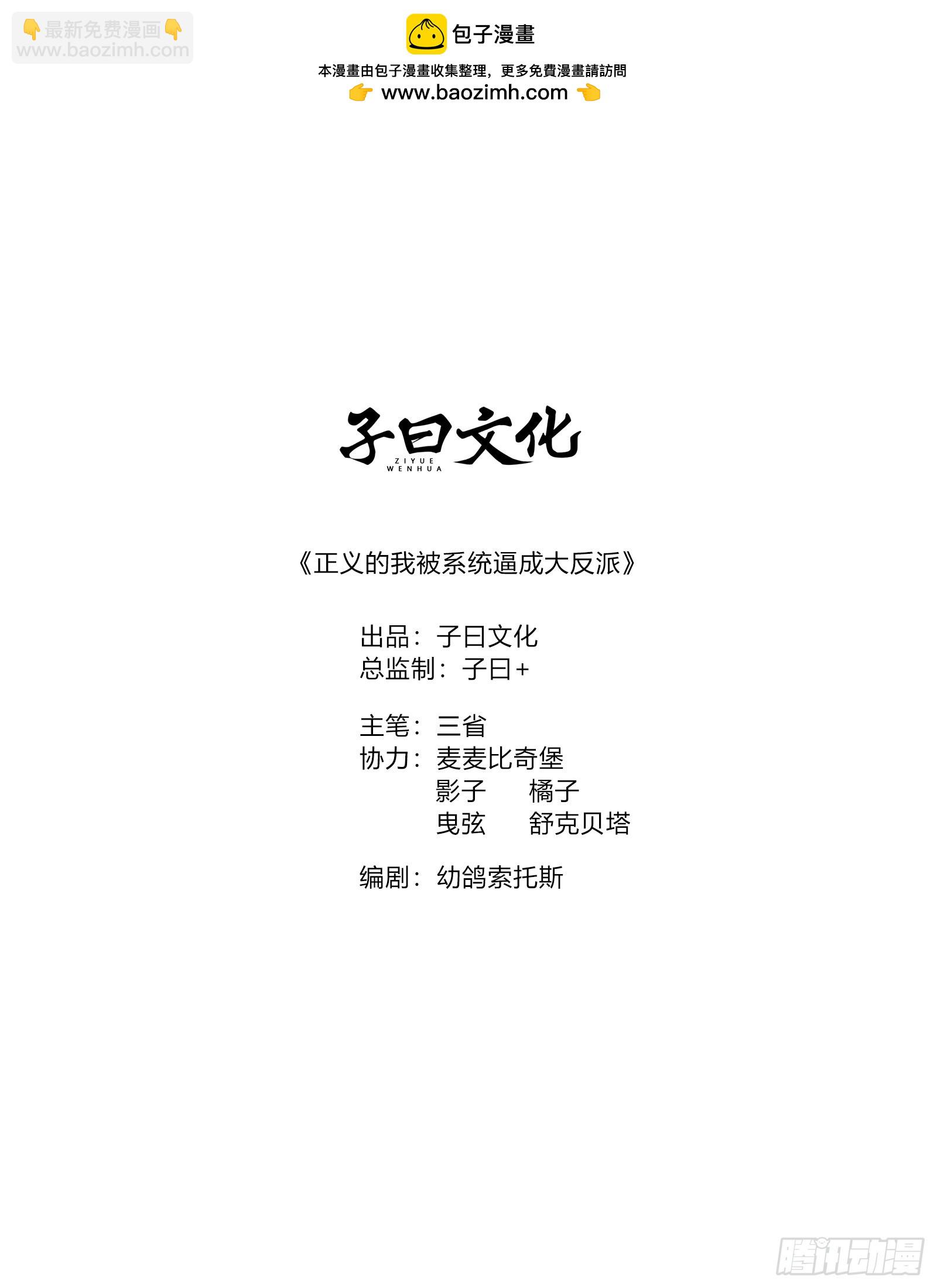 正義的我被系統逼成大反派 - 歐皓城對戰歐燁(1/2) - 2