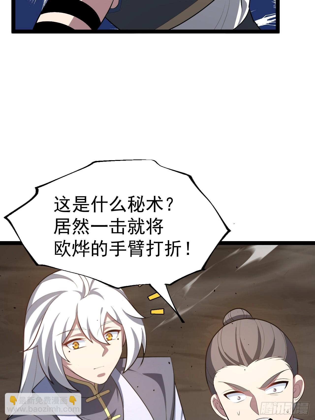 正義的我被系統逼成大反派 - 歐皓城對戰歐燁(1/2) - 8