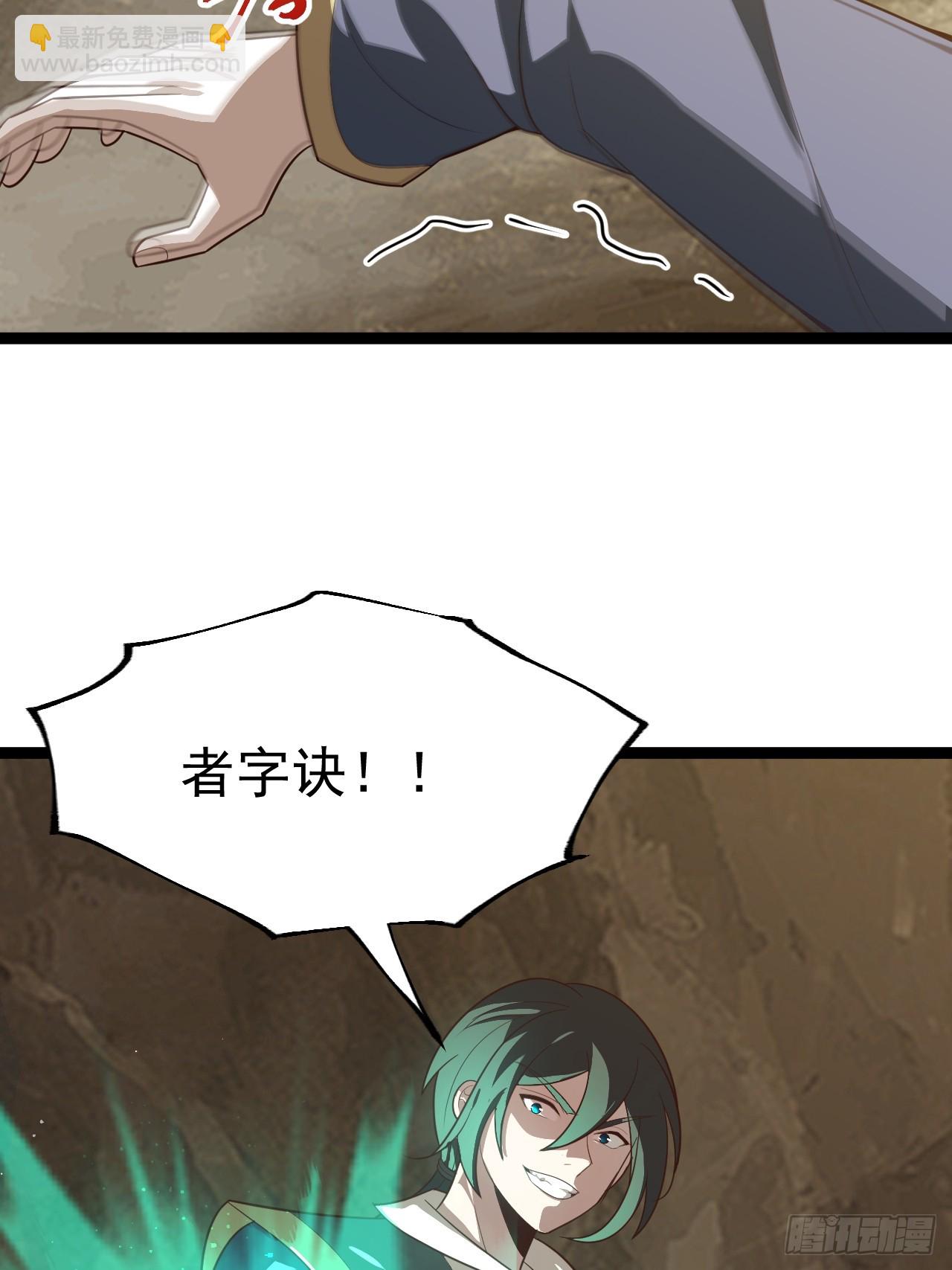 正義的我被系統逼成大反派 - 歐皓城對戰歐燁(1/2) - 6