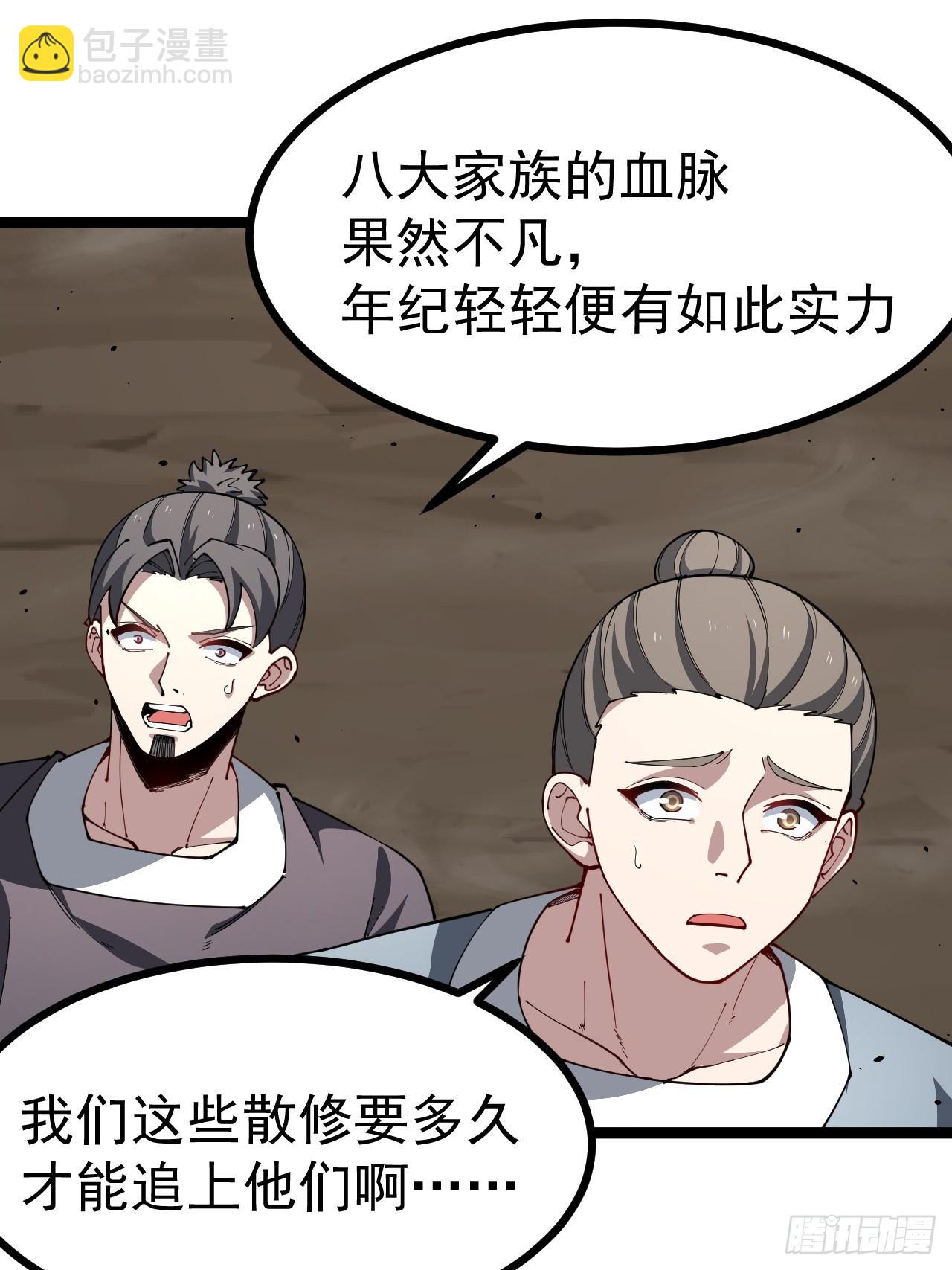 正義的我被系統逼成大反派 - 歐皓城對戰歐燁(1/2) - 5