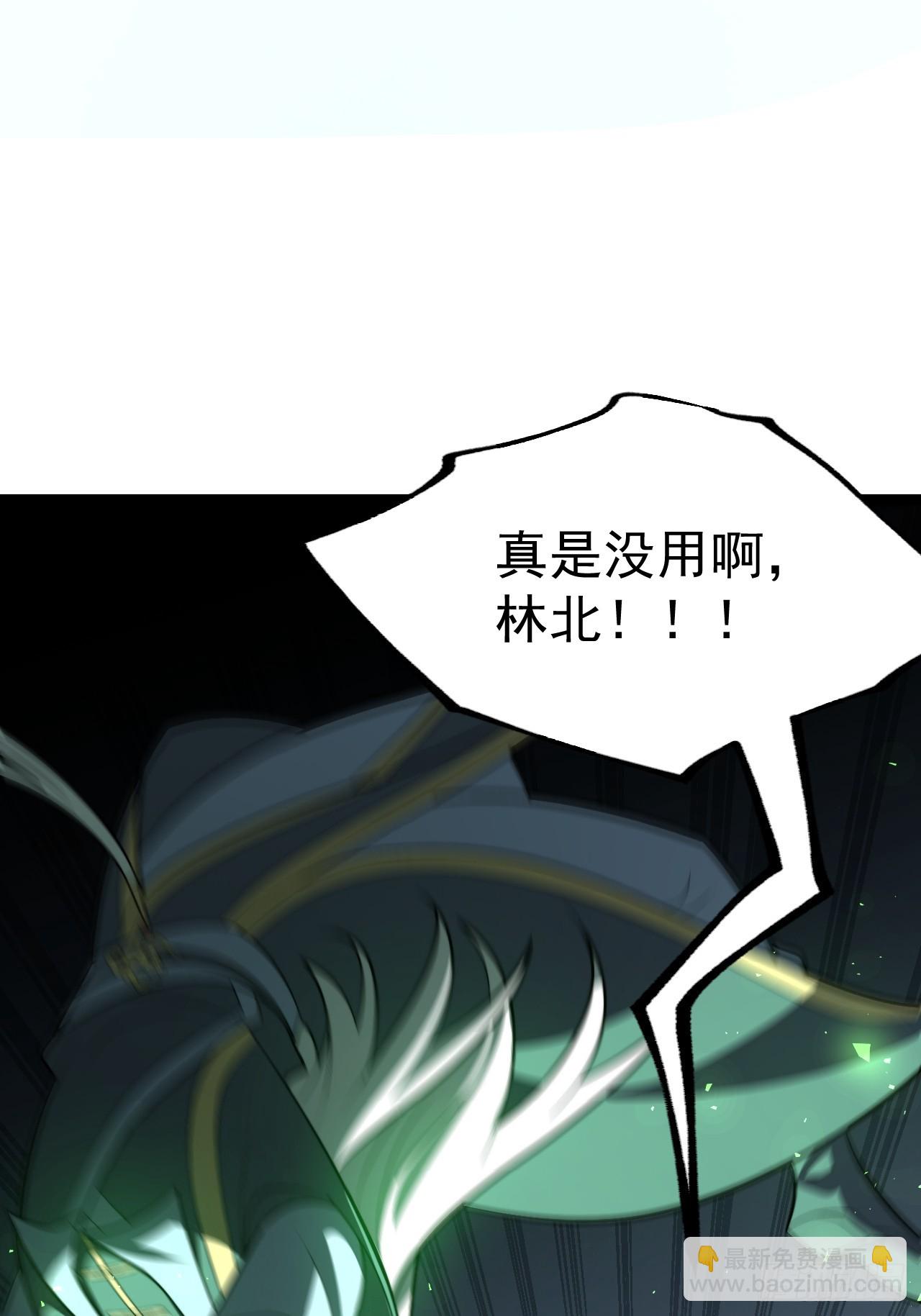 天魔之力(1/2)-第91话