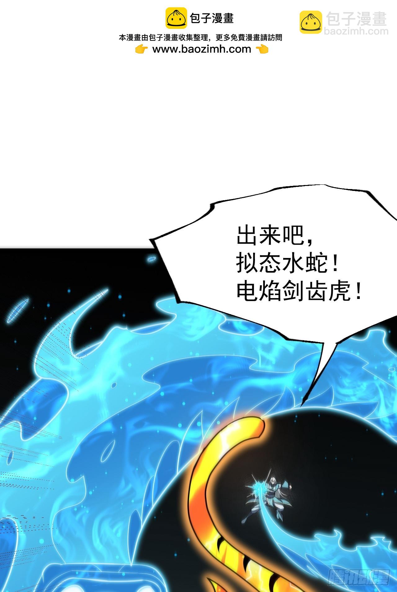 天魔之力(1/2)-第91话