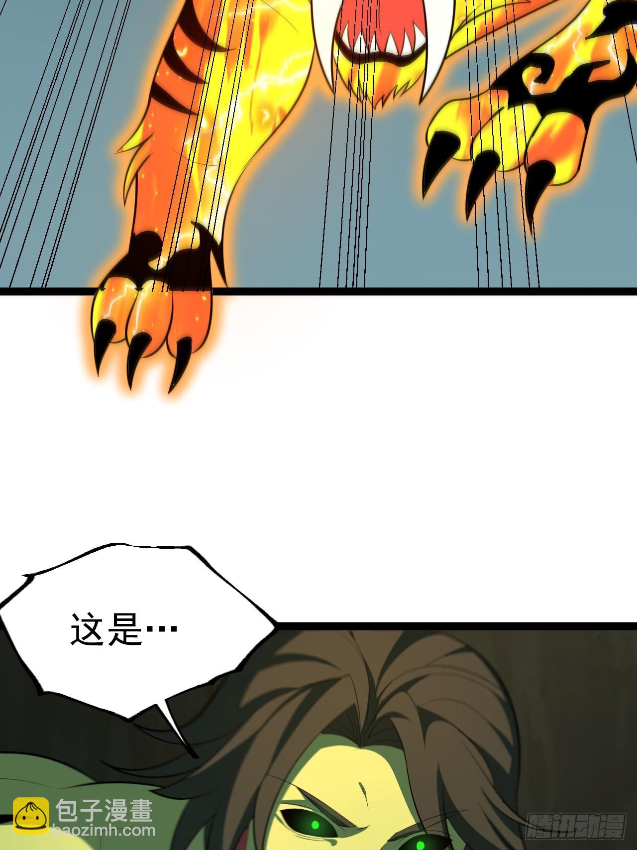 天魔之力(1/2)-第91话