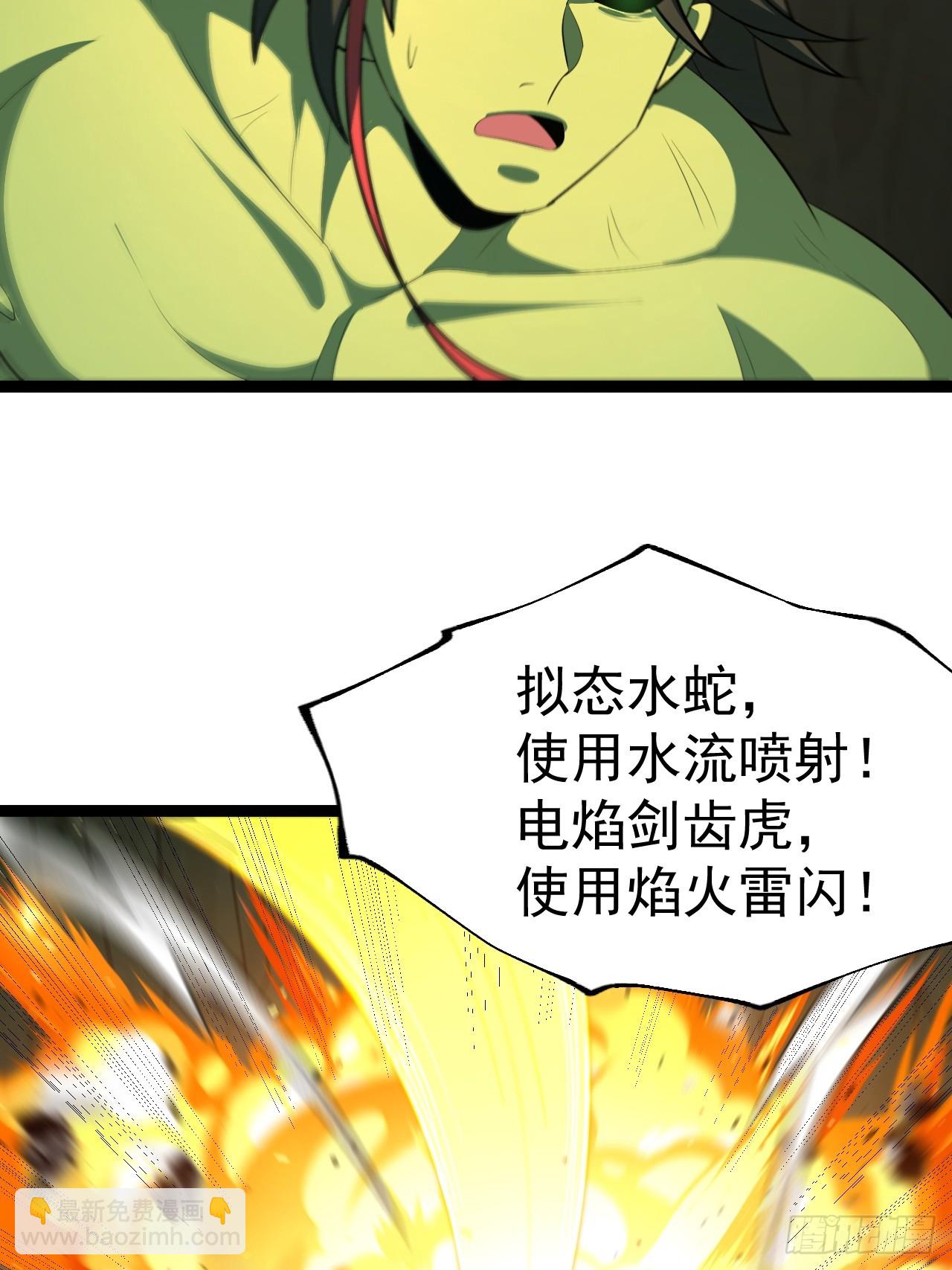 天魔之力(1/2)-第91话