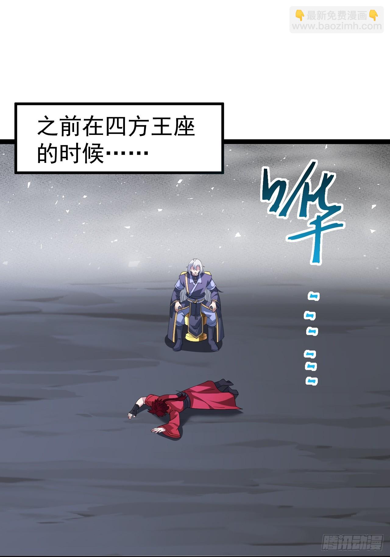 天魔之力(1/2)-第91话