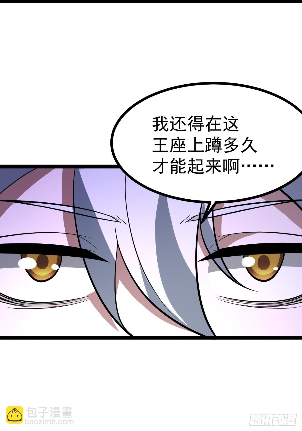 天魔之力(1/2)-第91话