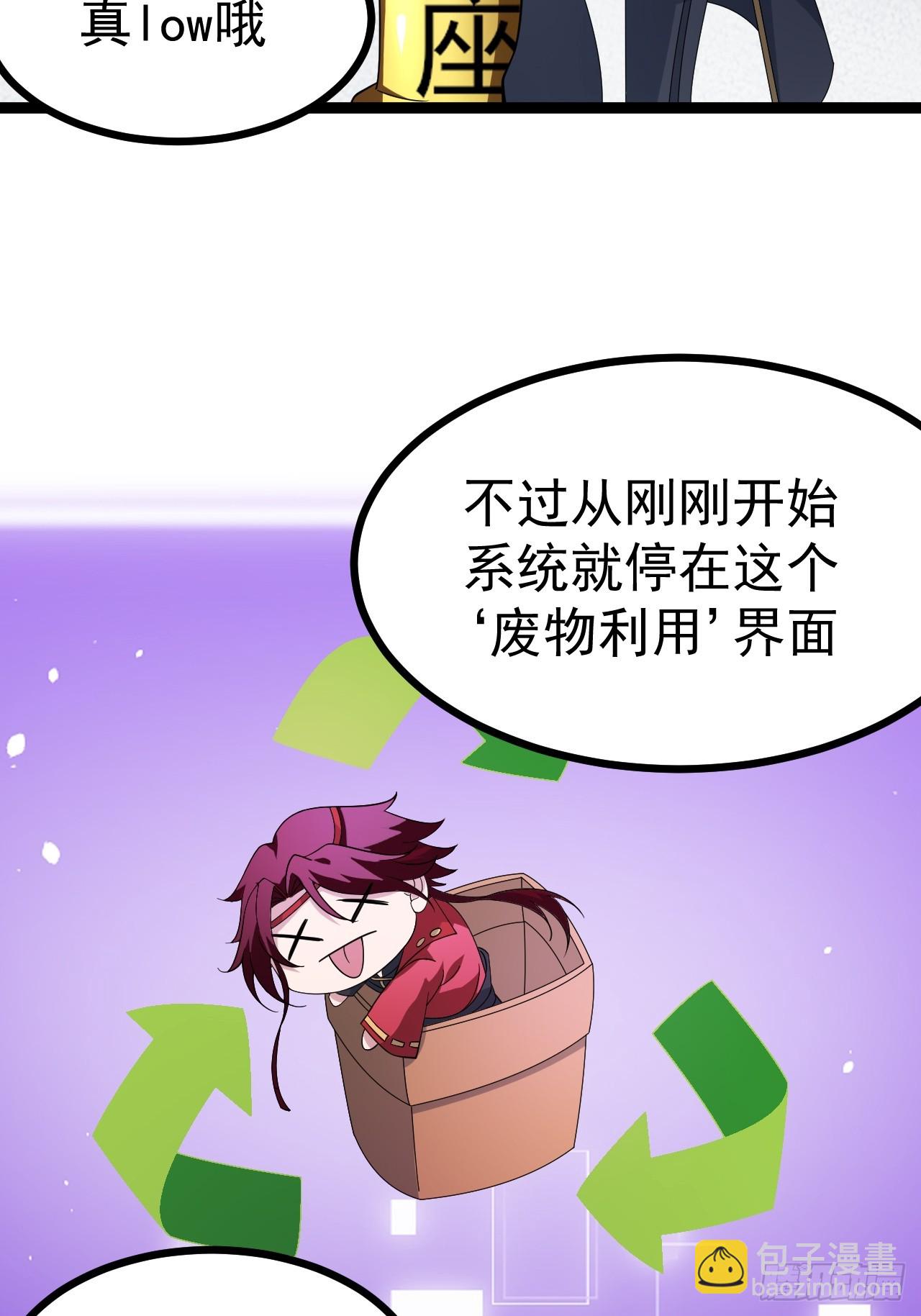 天魔之力(1/2)-第91话