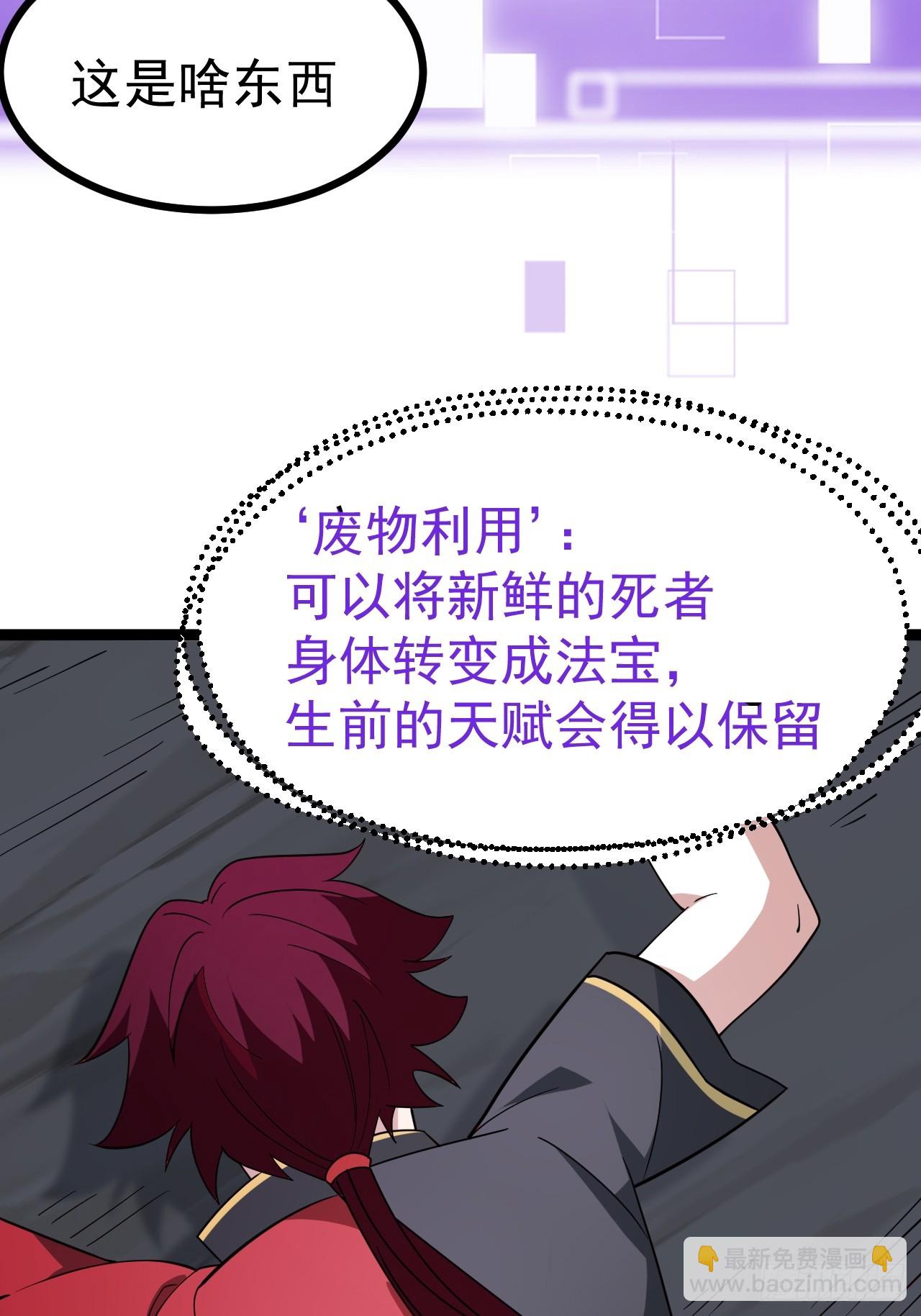 天魔之力(1/2)-第91话