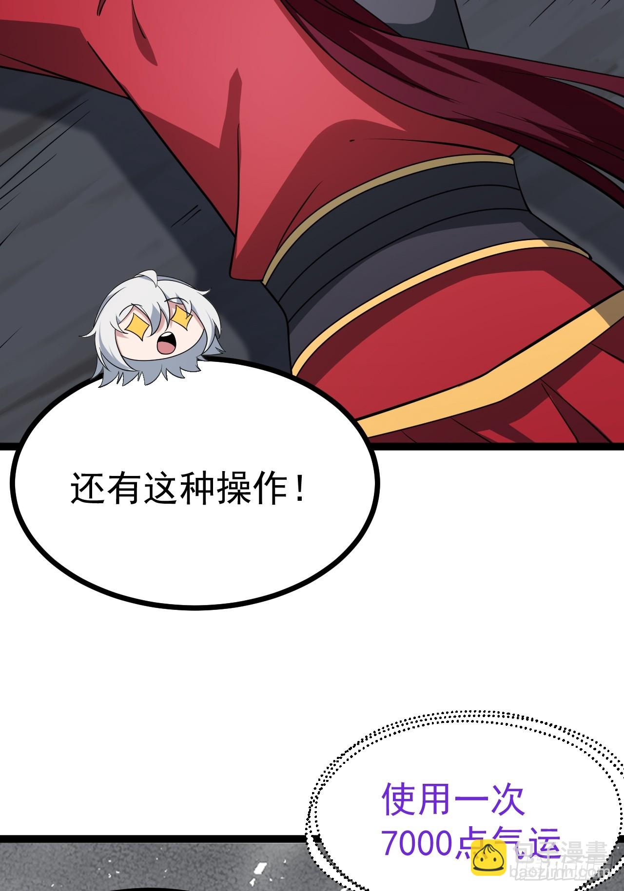 天魔之力(1/2)-第91话