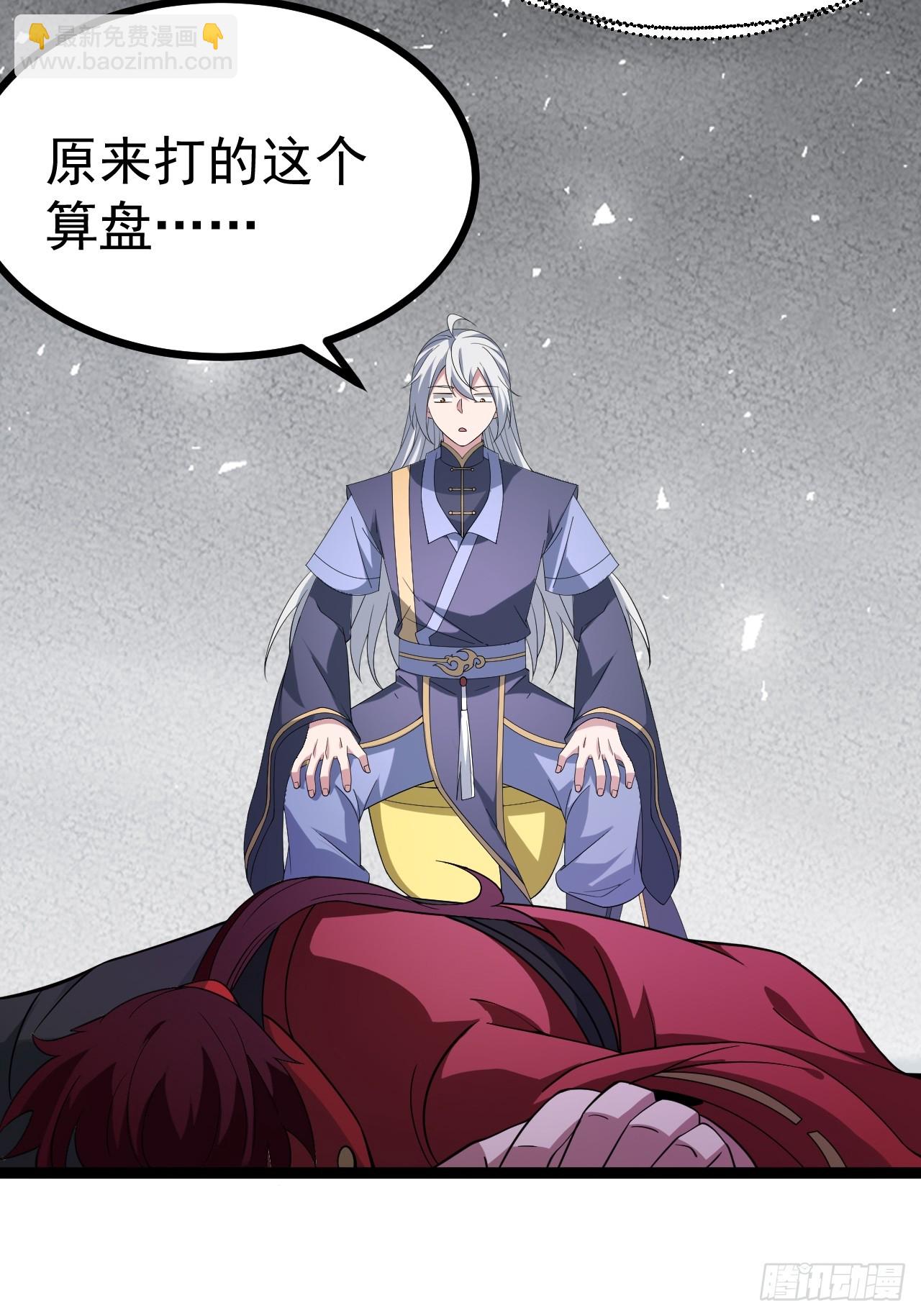 天魔之力(1/2)-第91话