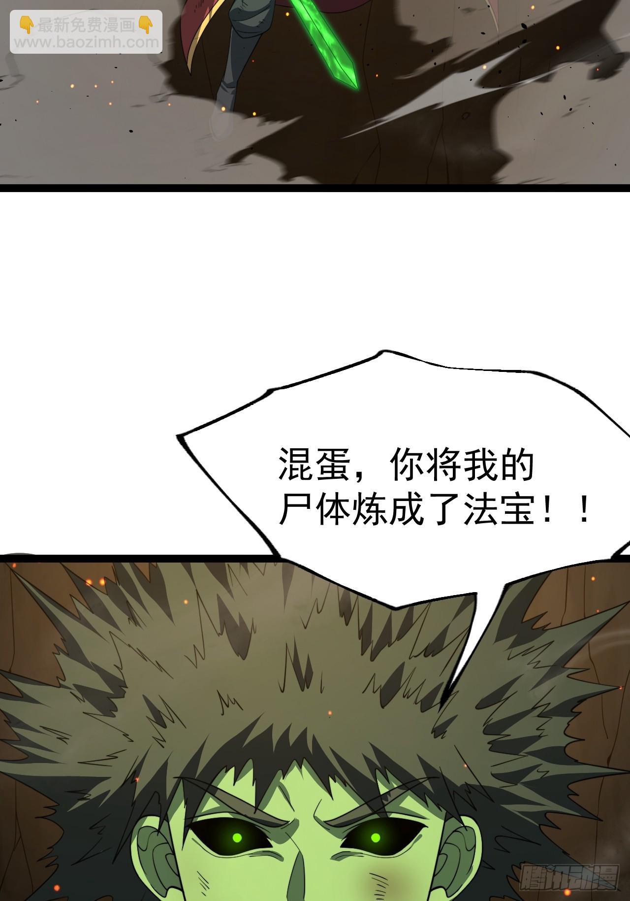 天魔之力(1/2)-第91话