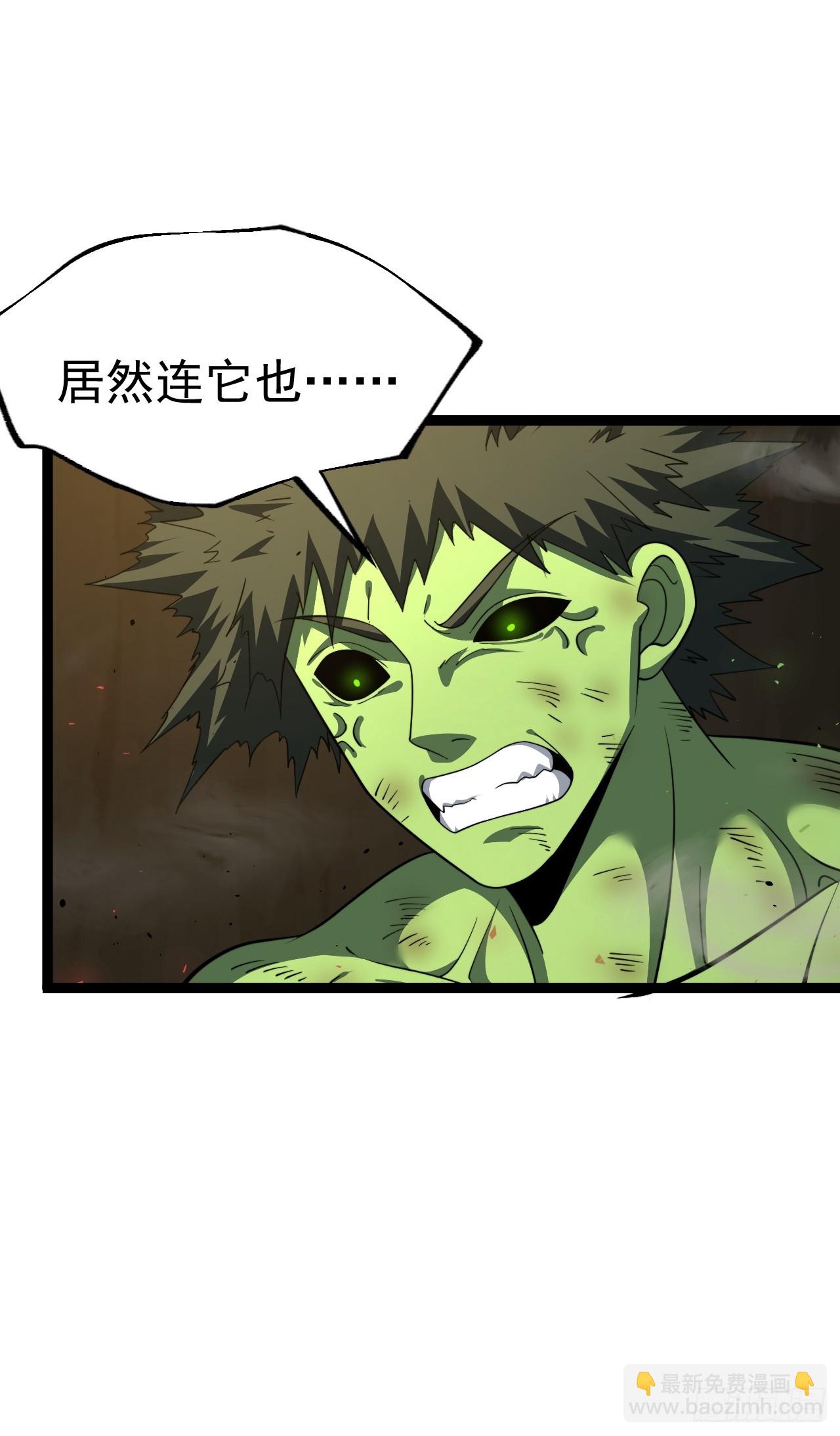 天魔之力(1/2)-第91话