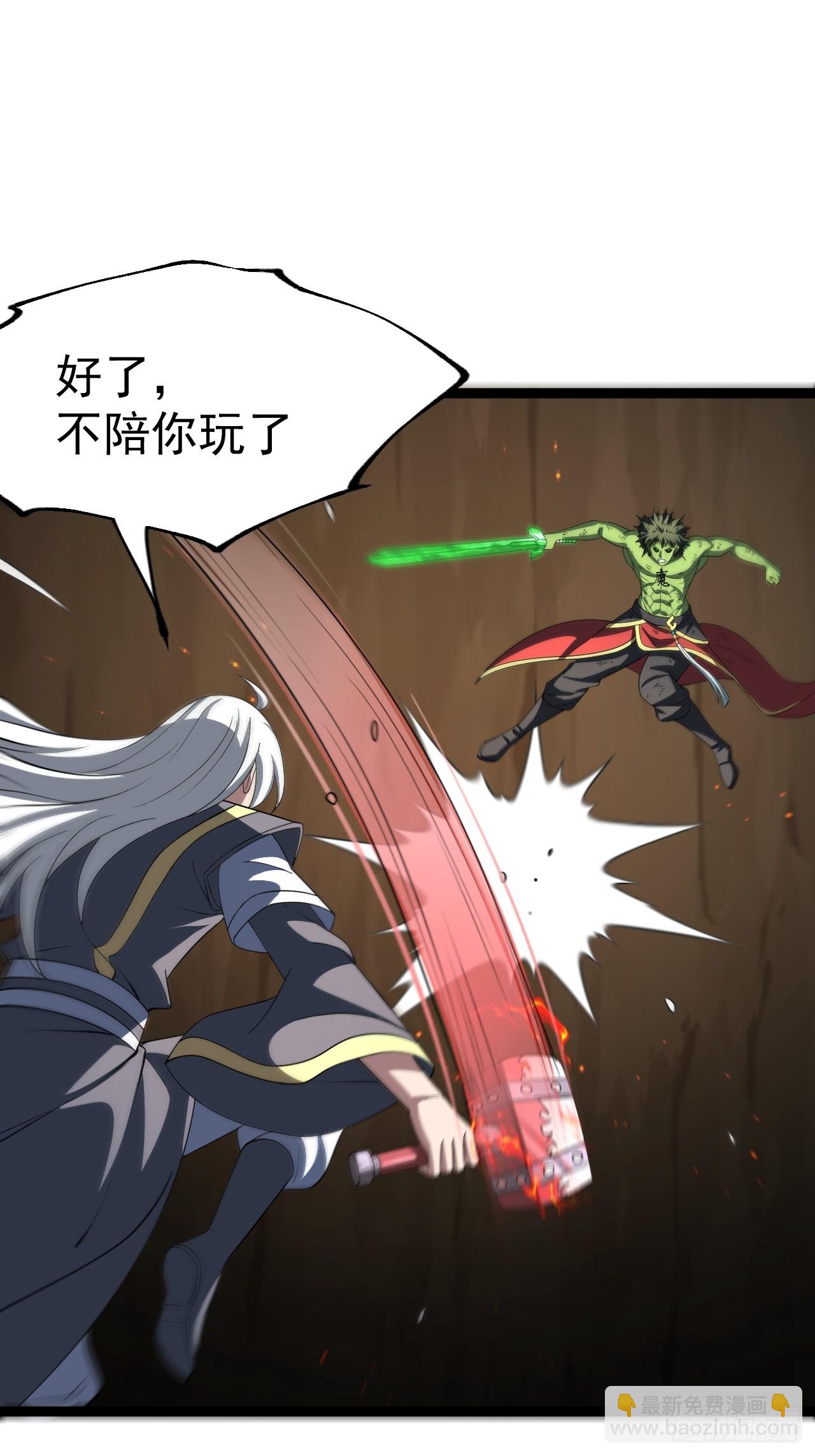 天魔之力(1/2)-第91话