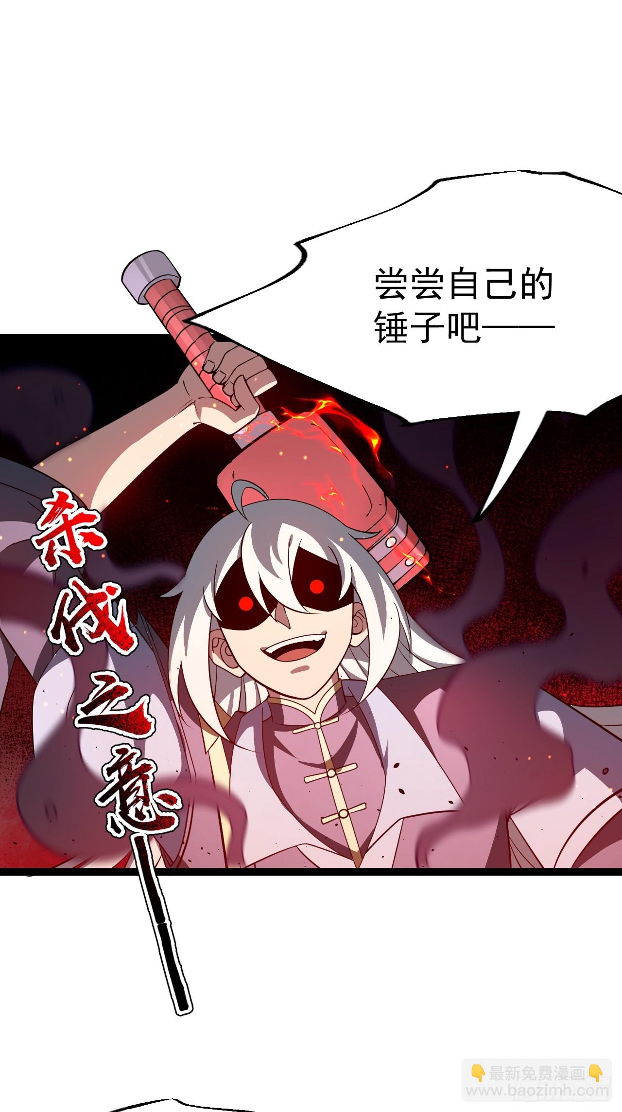 天魔之力(1/2)-第91话