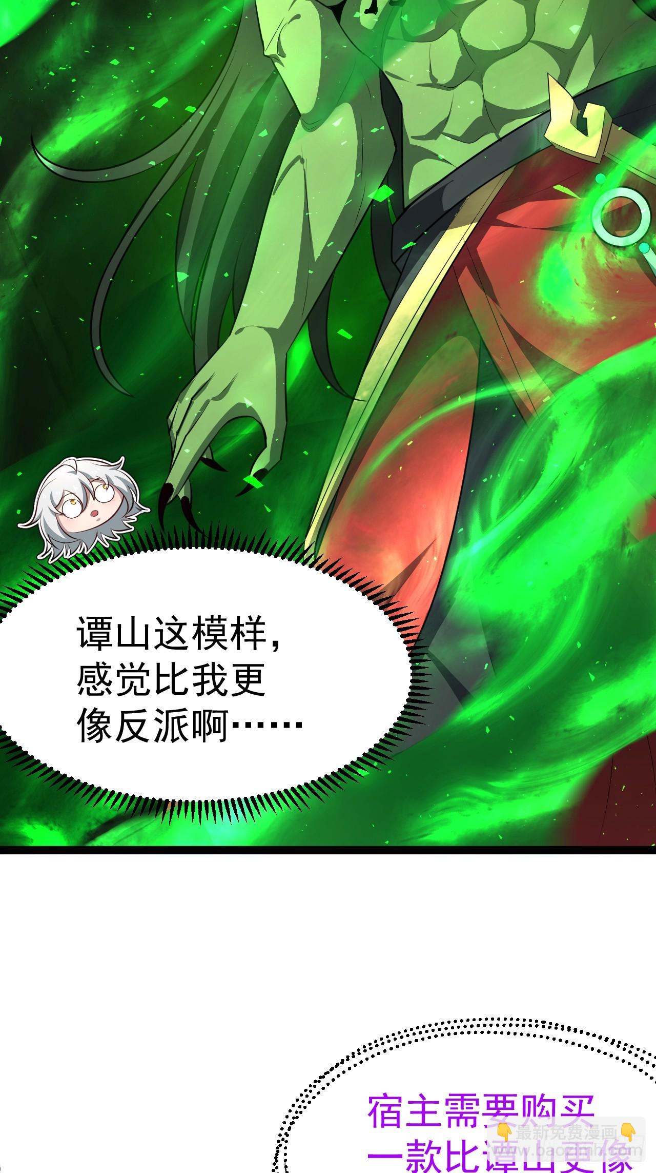 天魔之力(1/2)-第91话