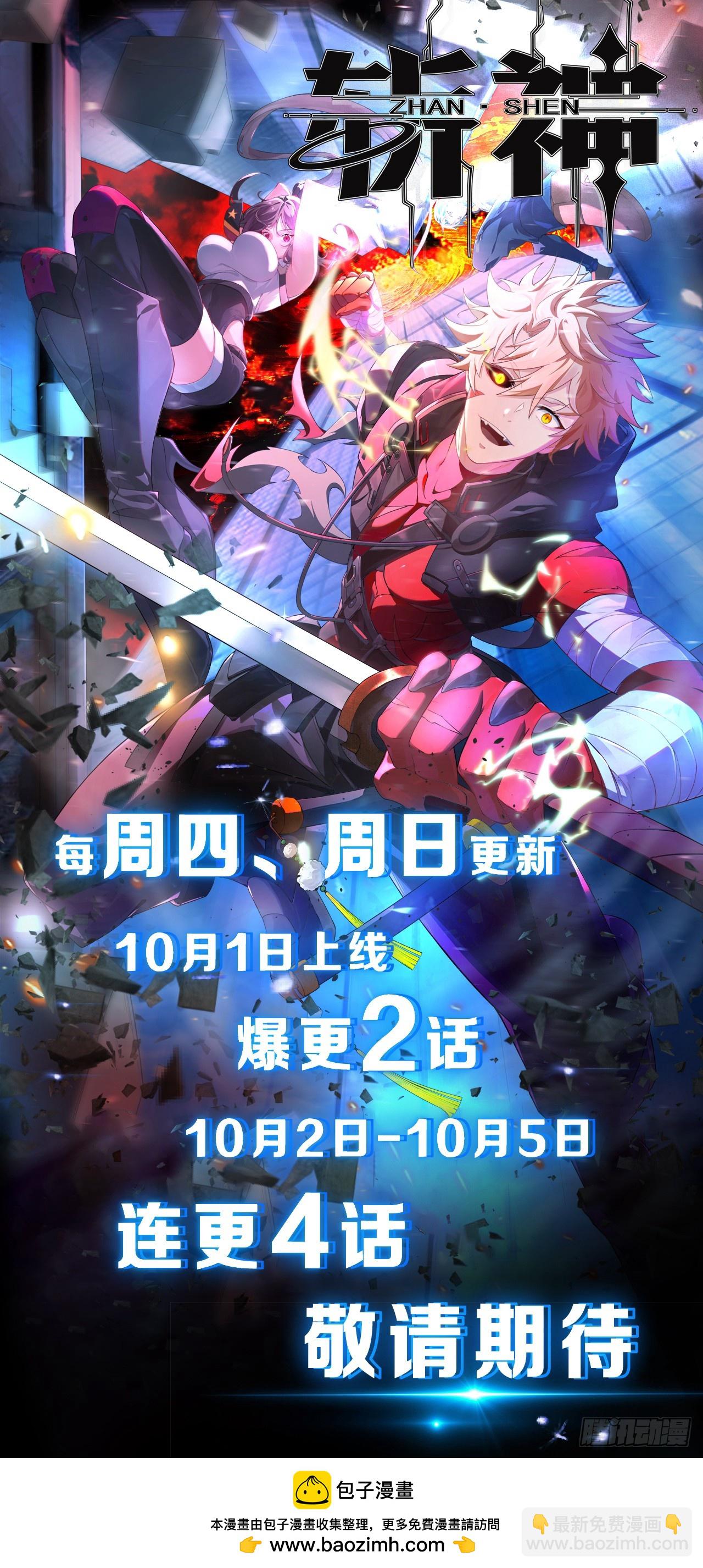 正義的我被系統逼成大反派 - 天魔之力(2/2) - 1