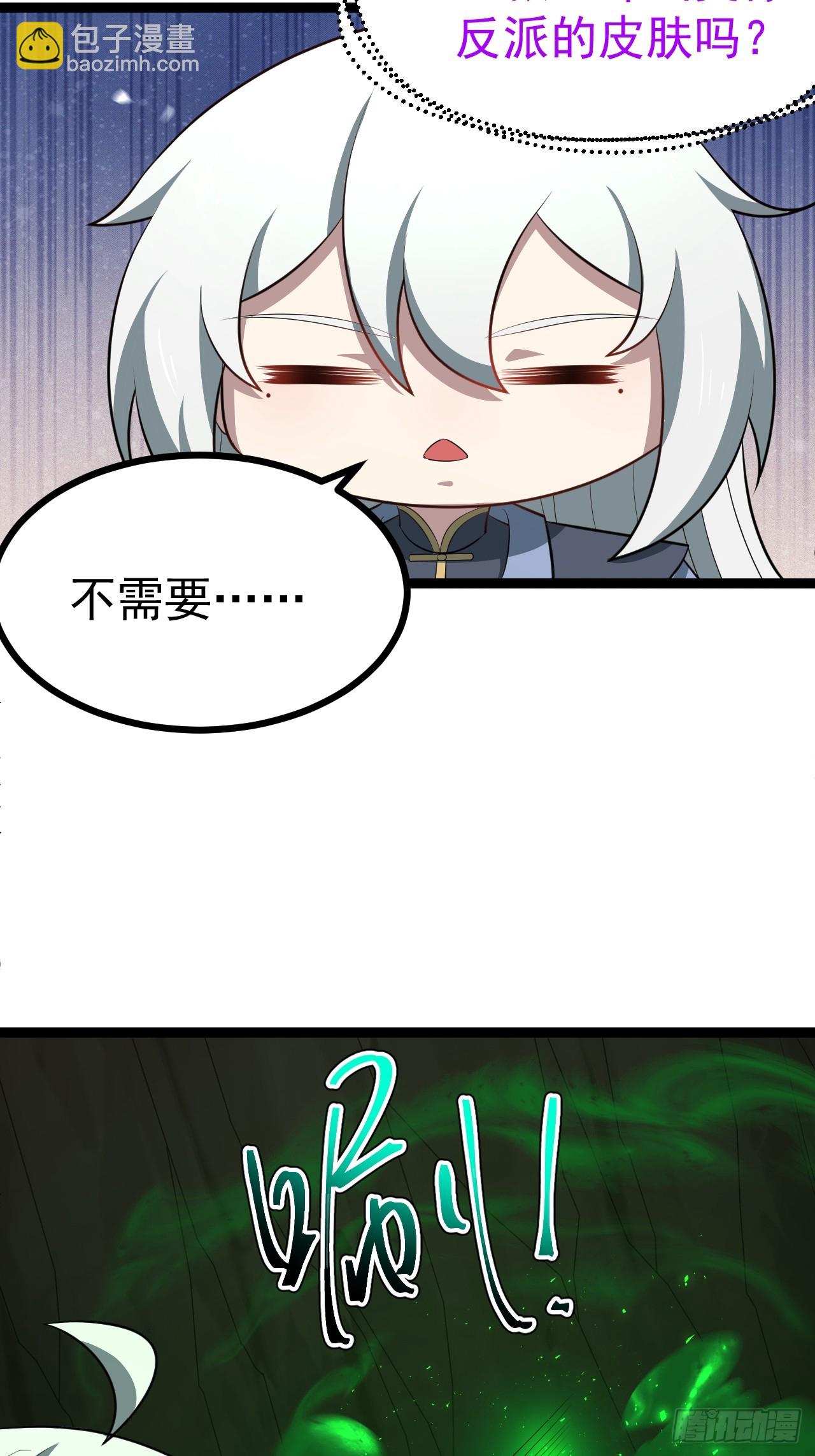 天魔之力(1/2)-第91话