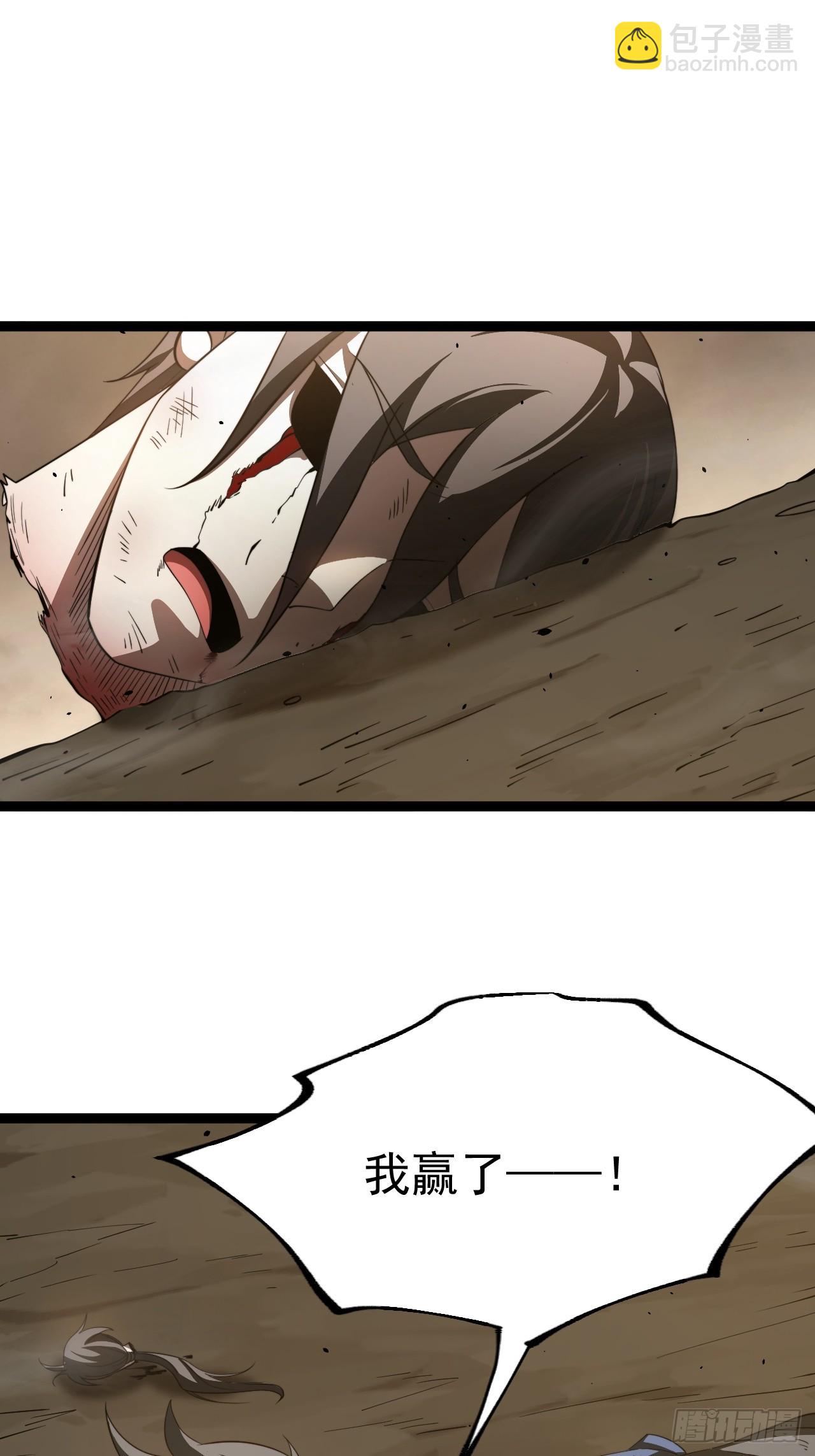 堺域之门(1/2)-第93话