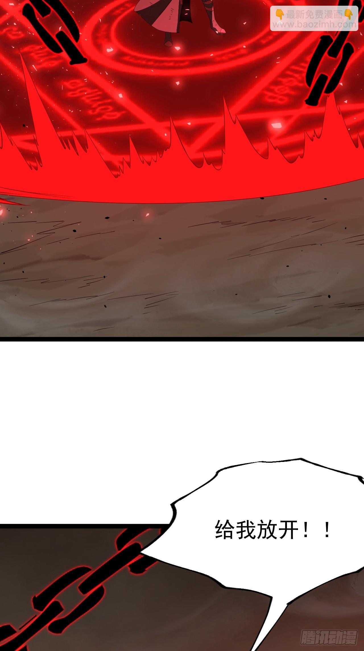 堺域之门(1/2)-第93话